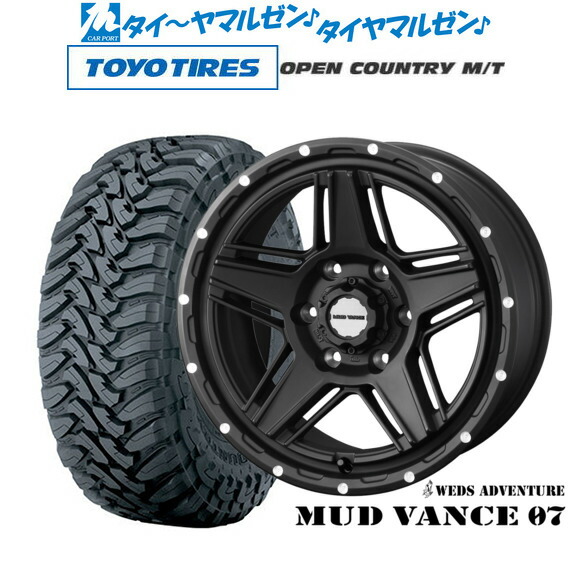 [18日]割引クーポン配布 新品 オフロードタイヤ ホイール4本セット ウェッズ アドベンチャー マッドヴァンス 07 17インチ 8.0J トーヨータイヤ OPEN COUNTRY オープンカントリー MT 265/70R17