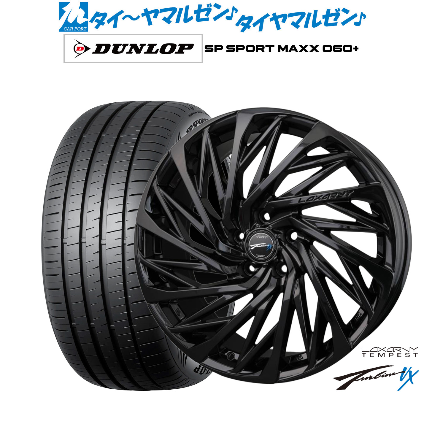 新品 サマータイヤ ホイール4本セットBADX ロクサーニ テンペストタービンVX Black Edition19インチ 8.0Jダンロップ SP SPORT MAXX 060+245/45R19|カーポートマルゼン 店