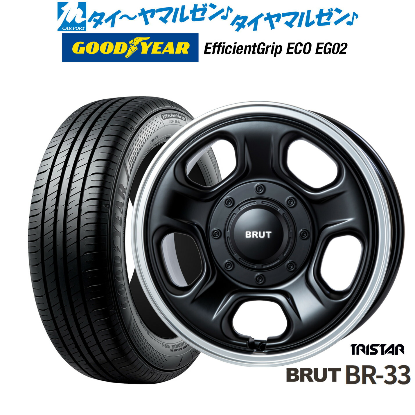 新品 サマータイヤ ホイール4本セット トライスター BRUT BR-33 16インチ 6.5J グッドイヤー エフィシエント グリップ エコ EG02 215/60R16