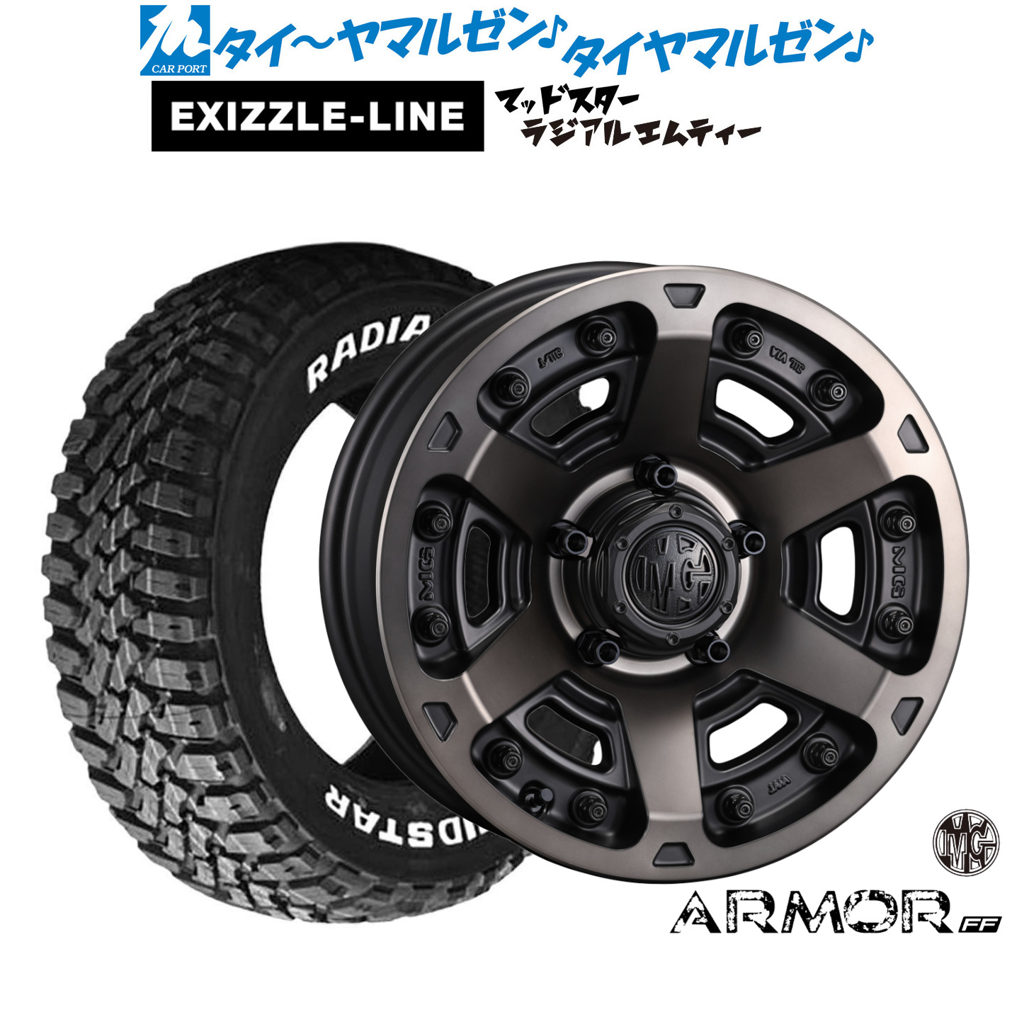 [ﾏﾗｿﾝ期間]P最大42倍&ｸｰﾎﾟﾝ配布 新品 サマータイヤ ホイール4本セット クリムソン MG アーマー FF 18インチ 8.0J エクシズルライン MUDSTAR マッドスター RADIAL(ラジアル) M/T 215/55R18