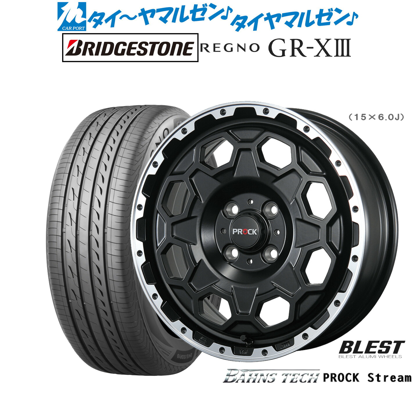 [ﾏﾗｿﾝ期間]P最大42倍&ｸｰﾎﾟﾝ配布 新品 サマータイヤ ホイール4本セット ニューレイトン バーンズテック プロックストリーム 15インチ 6.0J ブリヂストン REGNO レグノ GR-XIII(GR-X3) 185/60R15