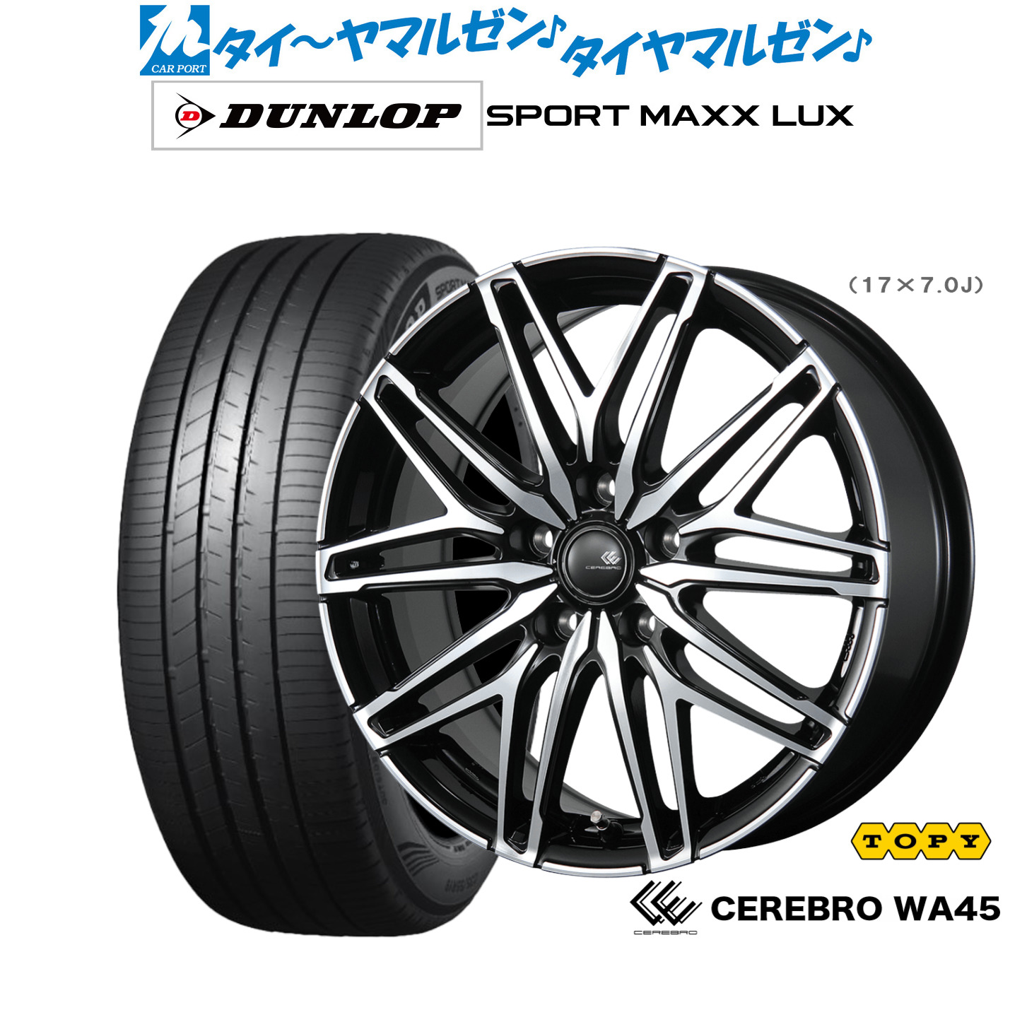 [ﾏﾗｿﾝ期間]P最大42倍&ｸｰﾎﾟﾝ配布 新品 サマータイヤ ホイール4本セット トピー セレブロ WA45 18インチ 7.5J ダンロップ SPORT MAXX LUX 225/45R18