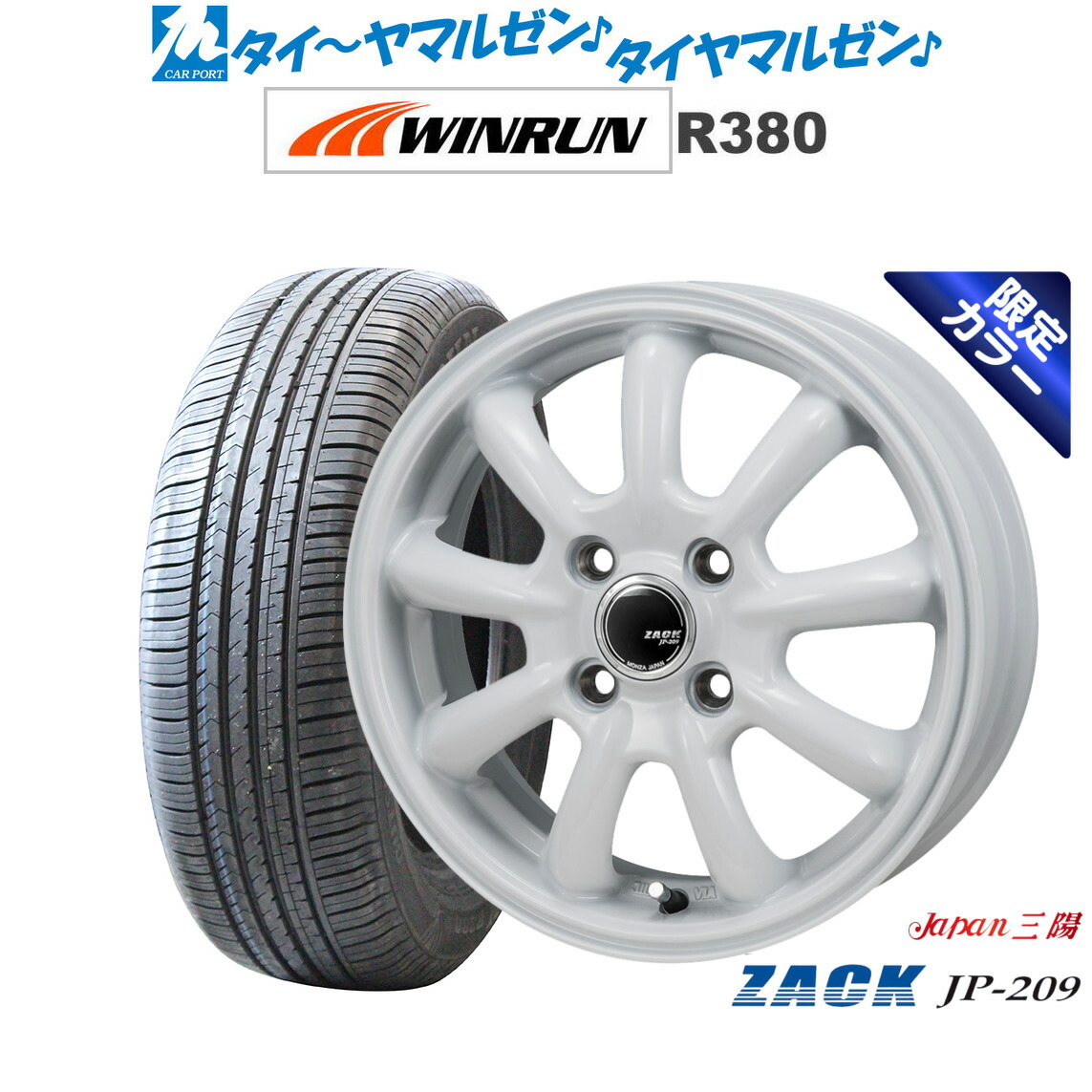 新品 サマータイヤ ホイール4本セットJAPAN三陽 ZACK JP-209 Limited White14インチ 4.5JWINRUN ウインラン R380165/65R14|カーポートマルゼン 店