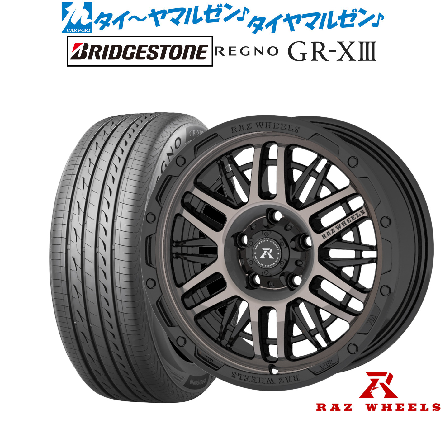 新品 サマータイヤ ホイール4本セット RAZ WHEELS CV-01 16インチ 7.0J ブリヂストン REGNO レグノ GR-XIII(GR-X3) 205/60R16