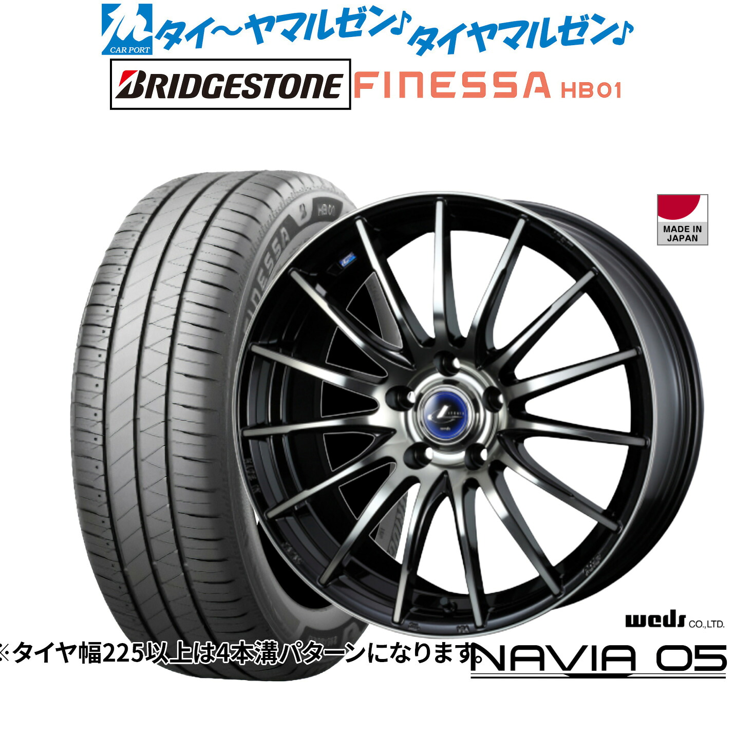 新品 サマータイヤ ホイール4本セット ウェッズ レオニス ナヴィア05 17インチ 7.0J ブリヂストン FINESSA フィネッサ HB01 205/45R17