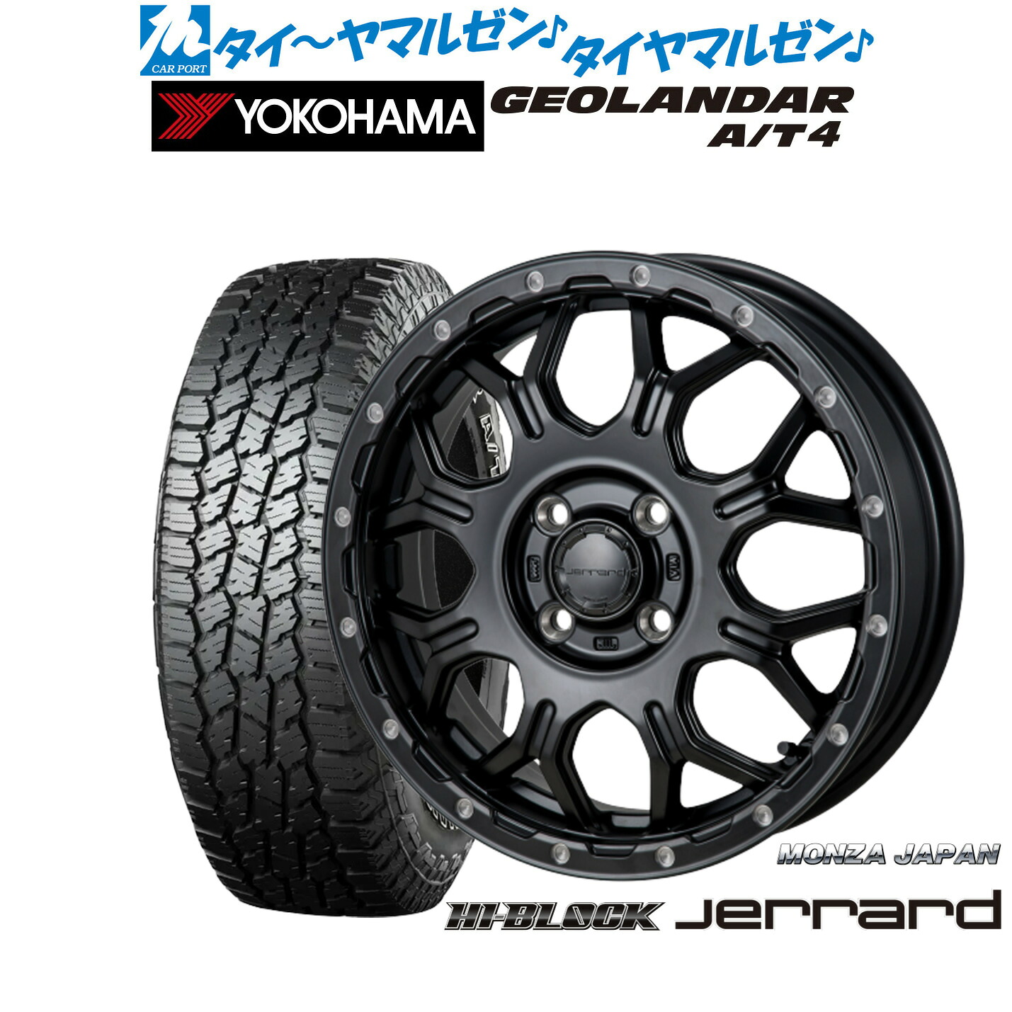 新品 オフロードタイヤ ホイール4本セット モンツァ ハイブロック ジェラード 15インチ 5.5J ヨコハマ GEOLANDAR ジオランダー AT4 (G018) 205/70R15