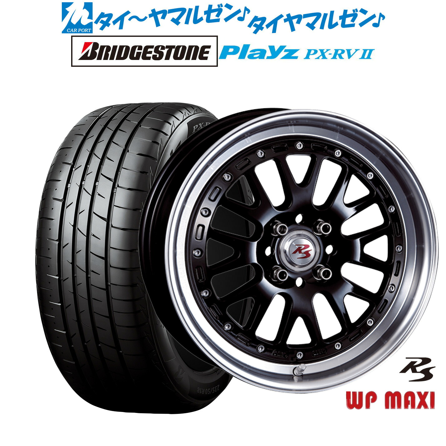 新品 サマータイヤ ホイール4本セットクリムソン RS WP MAXI モノブロック16インチ 6.5Jブリヂストン PLAYZ プレイズ PX-RVII195/60R16|カーポートマルゼン 店