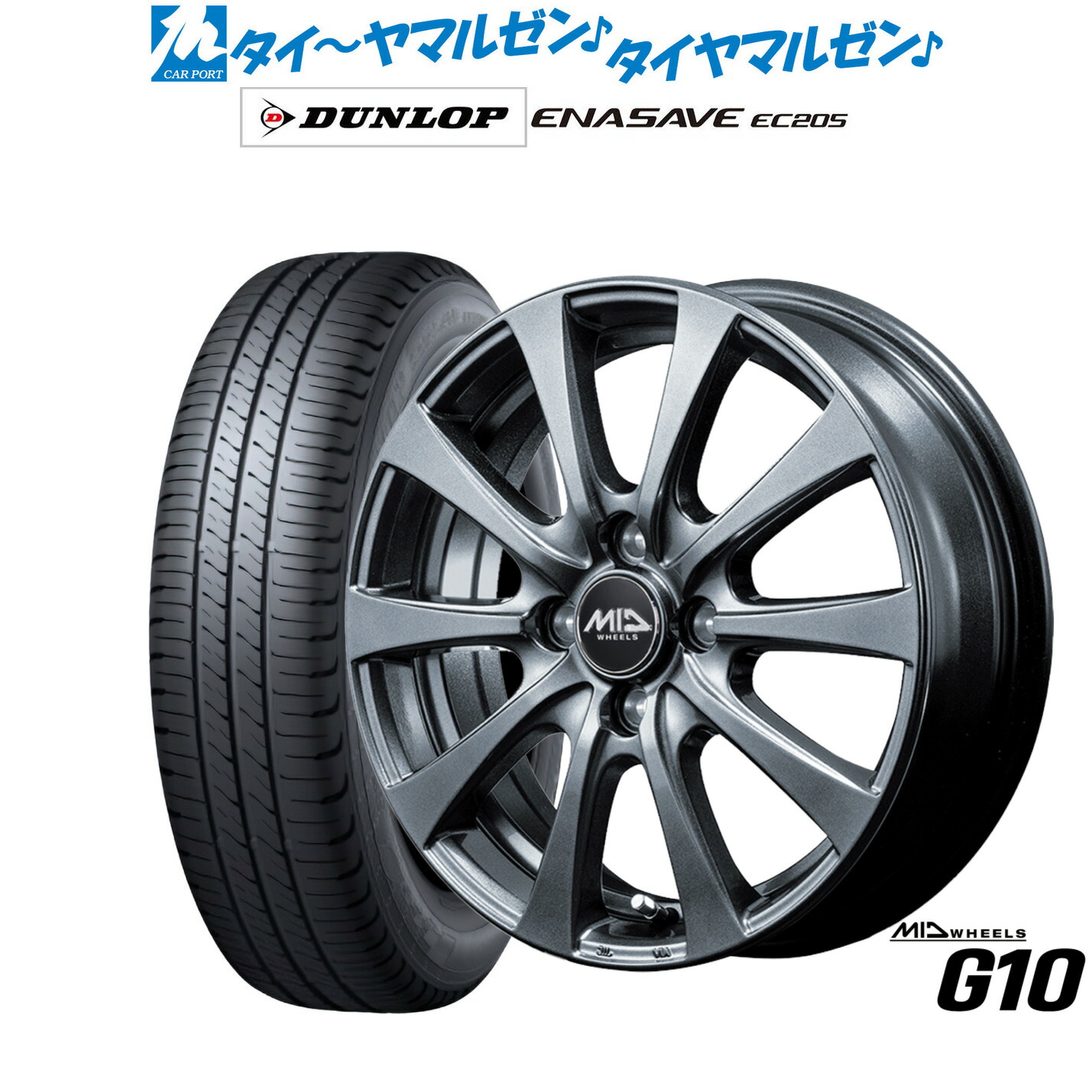 [ﾏﾗｿﾝ期間]P最大42倍&ｸｰﾎﾟﾝ配布 新品 サマータイヤ ホイール4本セット MID ホイールズ G10 15インチ 5.5J ダンロップ ENASAVE エナセーブ EC205 165/65R15