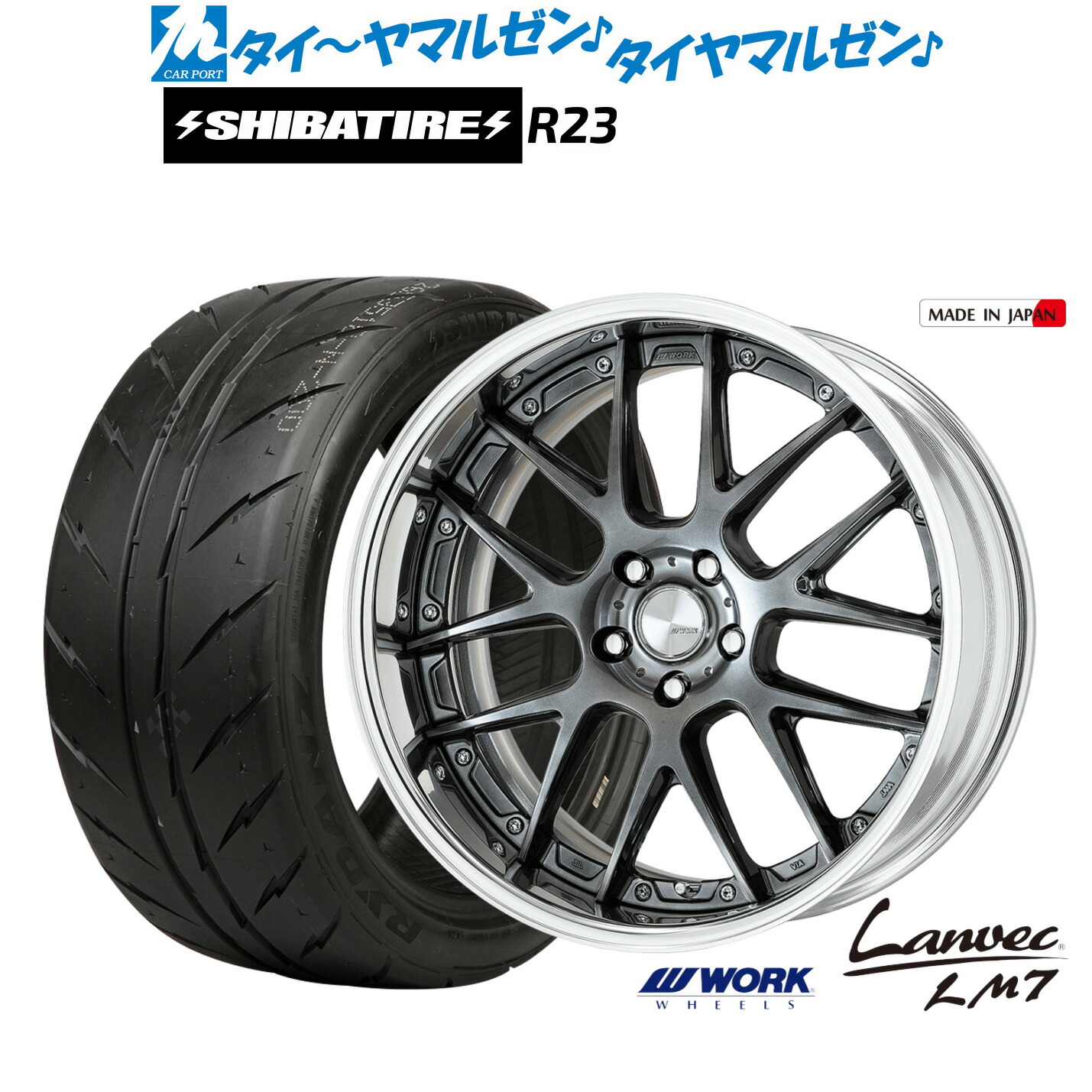 [ﾏﾗｿﾝ期間]P最大42倍&ｸｰﾎﾟﾝ配布 新品 サマータイヤ ホイール4本セット ワーク ランベック LM7 20インチ 8.5J SHIBATIRE シバタイヤ 200R (R23) 255/40R20