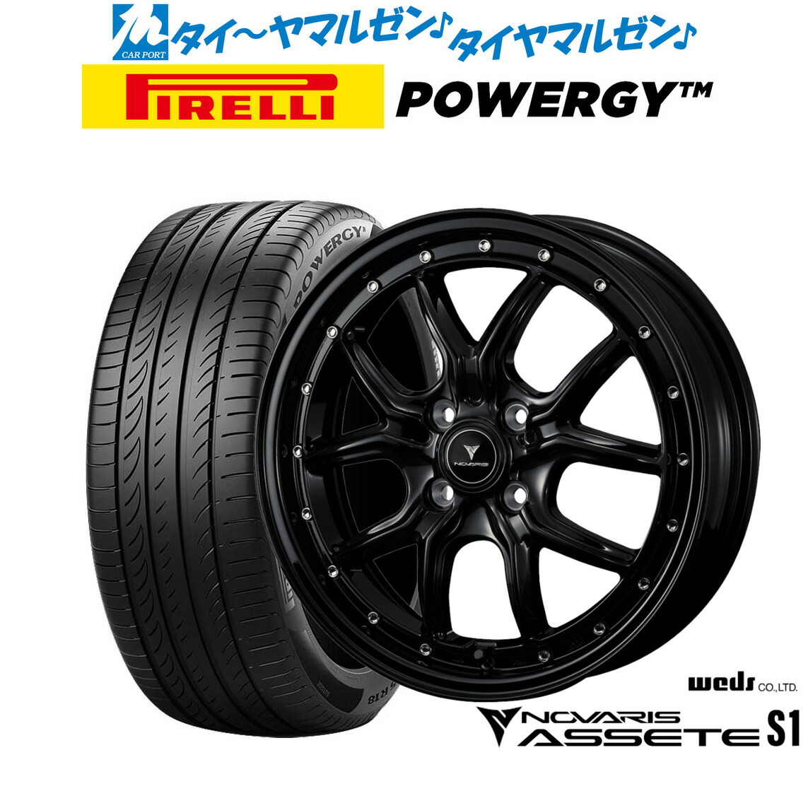 [18日]割引クーポン配布 新品 サマータイヤ ホイール4本セット ウェッズ ノヴァリス アセット S1 15インチ 4.5J ピレリ POWERGY (パワジー) 165/55R15