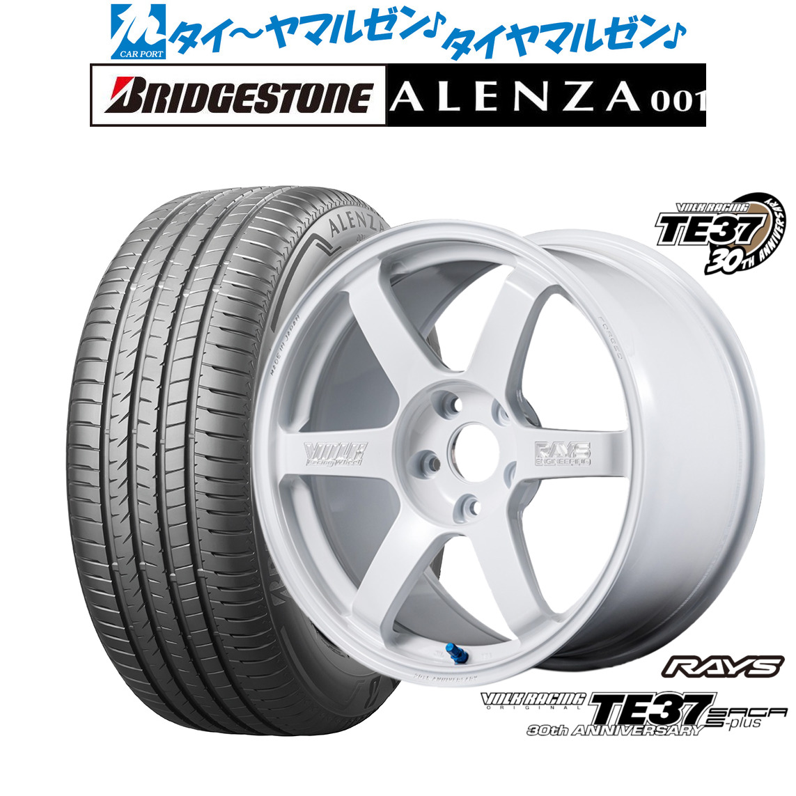 新品 サマータイヤ ホイール4本セットレイズ ボルクレーシング TE37 サーガ S-plus 30TH MACHINING Ver.17インチ 7.5Jブリヂストン ALENZA アレンザ 001225/55R17｜カーポートマルゼン 店