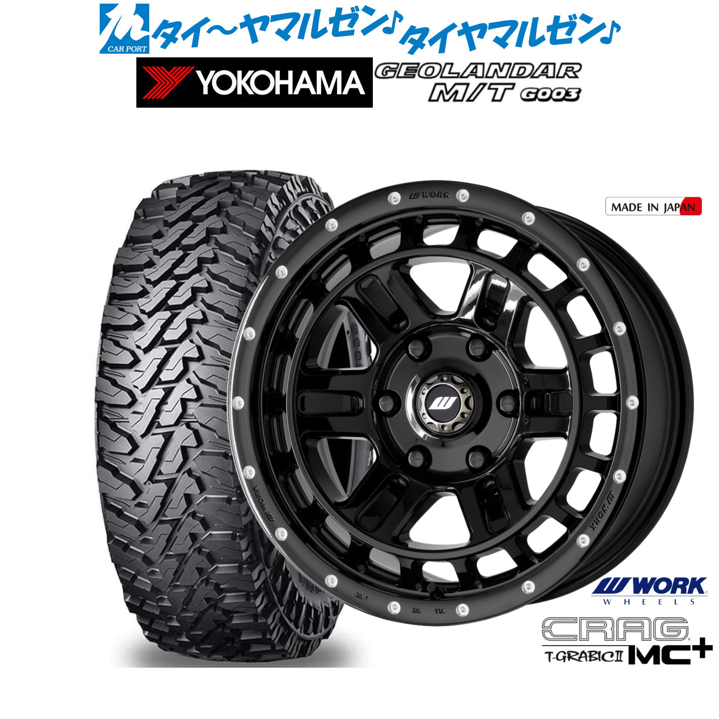 新品 オフロードタイヤ ホイール4本セットワーク クラッグ T-GRABICII MC+(ティーグラビックII MC+)17インチ 8.0Jヨコハマ GEOLANDAR ジオランダー MT (G003)265/65R17｜カーポートマルゼン 店