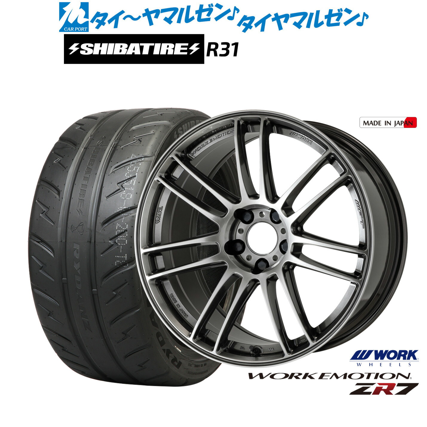 [マラソン期間]割引クーポン配布新品 サマータイヤ ホイール4本セットワーク エモーション ZR717インチ 7.0JSHIBATIRE シバタイヤ 280R (R31)205/40R17｜カーポートマルゼン 店