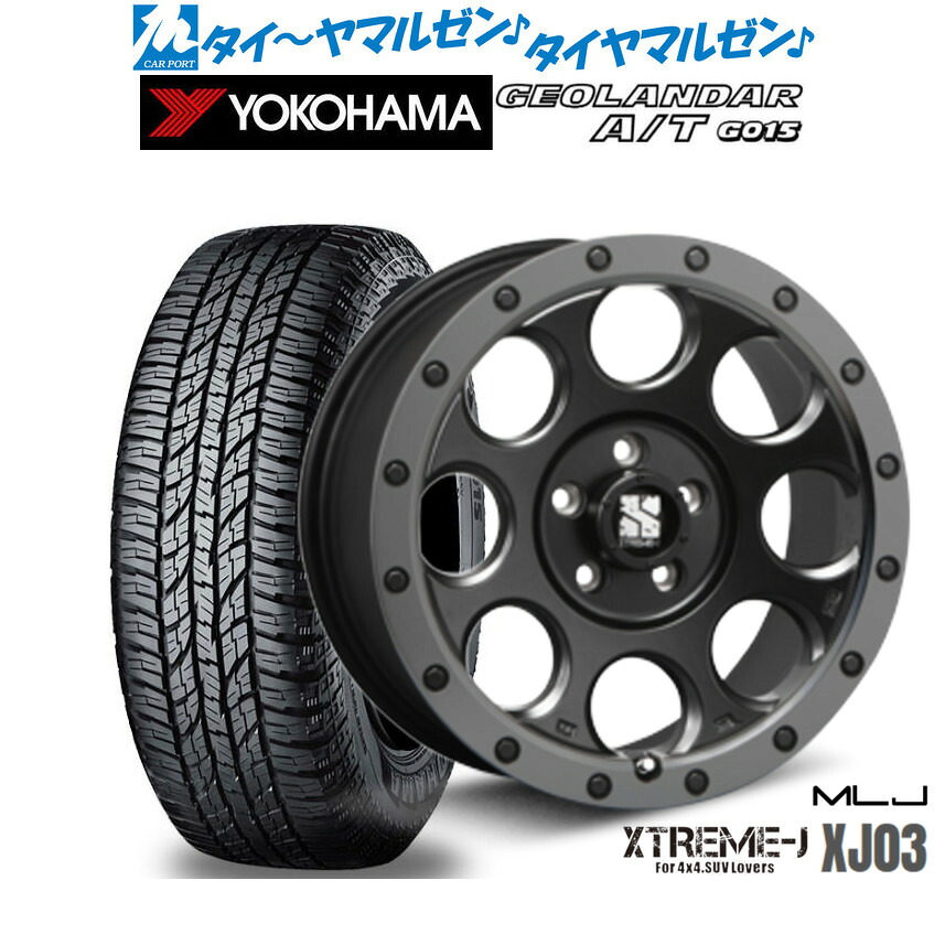 [18日]割引クーポン配布 新品 オフロードタイヤ ホイール4本セット MLJ エクストリーム XJ03 16インチ 7.0J ヨコハマ GEOLANDAR ジオランダー AT(G015) 215/65R16