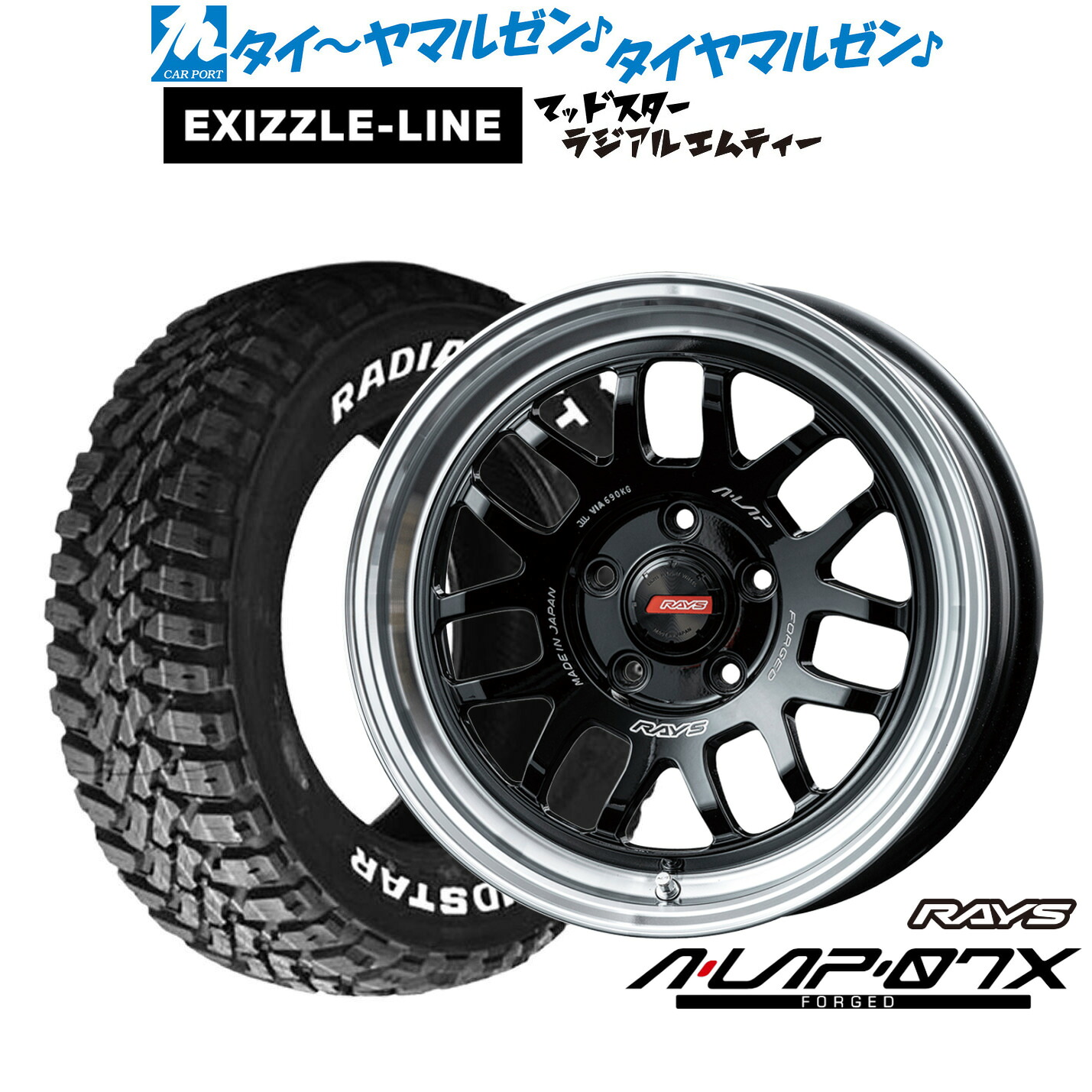 新品 サマータイヤ ホイール4本セット レイズ A･LAP A・LAP-07X 16インチ 7.0J エクシズルライン MUDSTAR マッドスター RADIAL(ラジアル) M/T 215/60R16