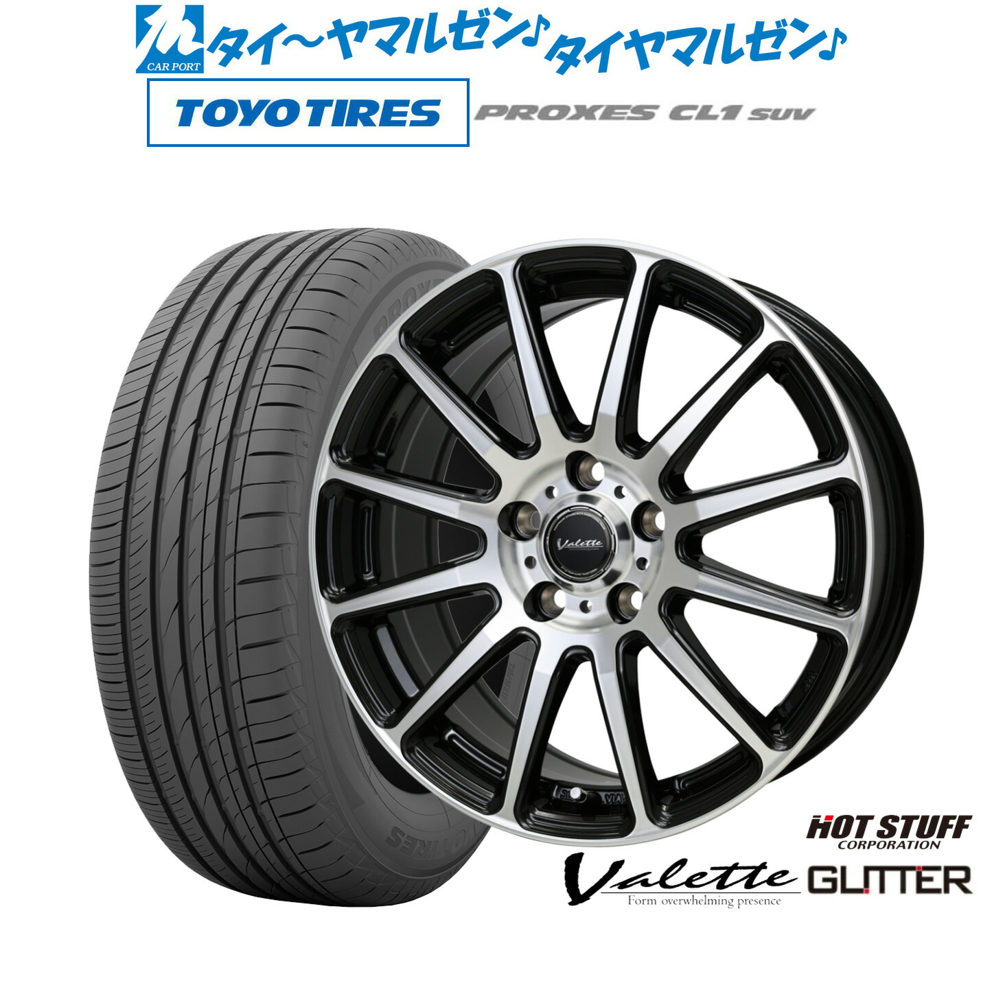 [ﾏﾗｿﾝ期間]P最大42倍&ｸｰﾎﾟﾝ配布 新品 サマータイヤ ホイール4本セット ホットスタッフ ヴァレット グリッター 17インチ 7.0J トーヨータイヤ プロクセス PROXES CL1 SUV 215/55R17