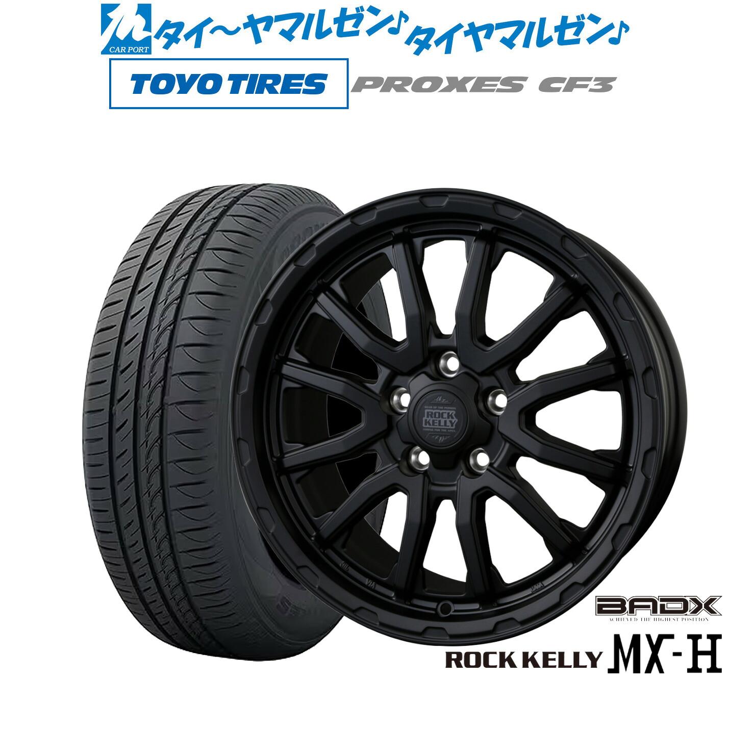 新品 サマータイヤ ホイール4本セット BADX ロックケリー ROCK KELLY MX-H 16インチ 7.0J トーヨータイヤ プロクセス PROXES CF3 205/60R16