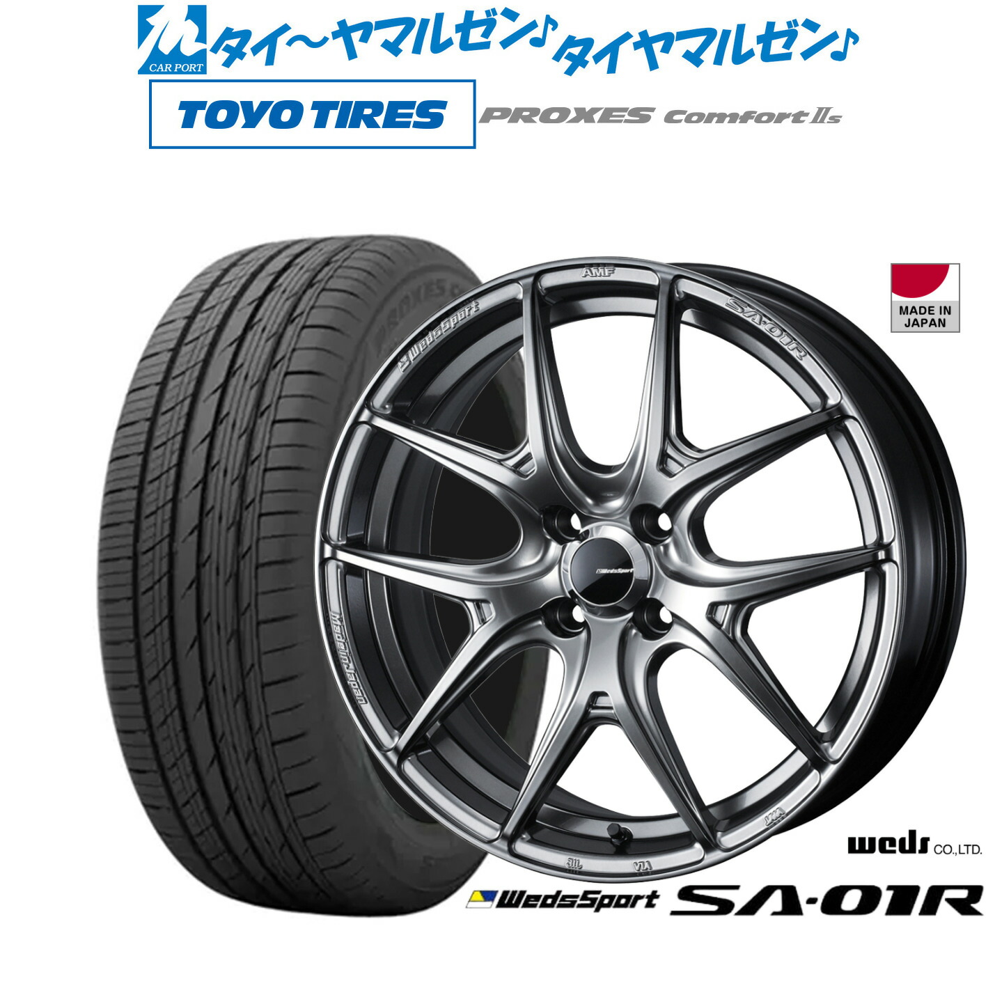 [18日]割引クーポン配布 新品 サマータイヤ ホイール4本セット ウェッズ ウェッズスポーツ SA-01R 16インチ 6.5J トーヨータイヤ プロクセス PROXES Comfort 2s (コンフォート 2s) 205/60R16