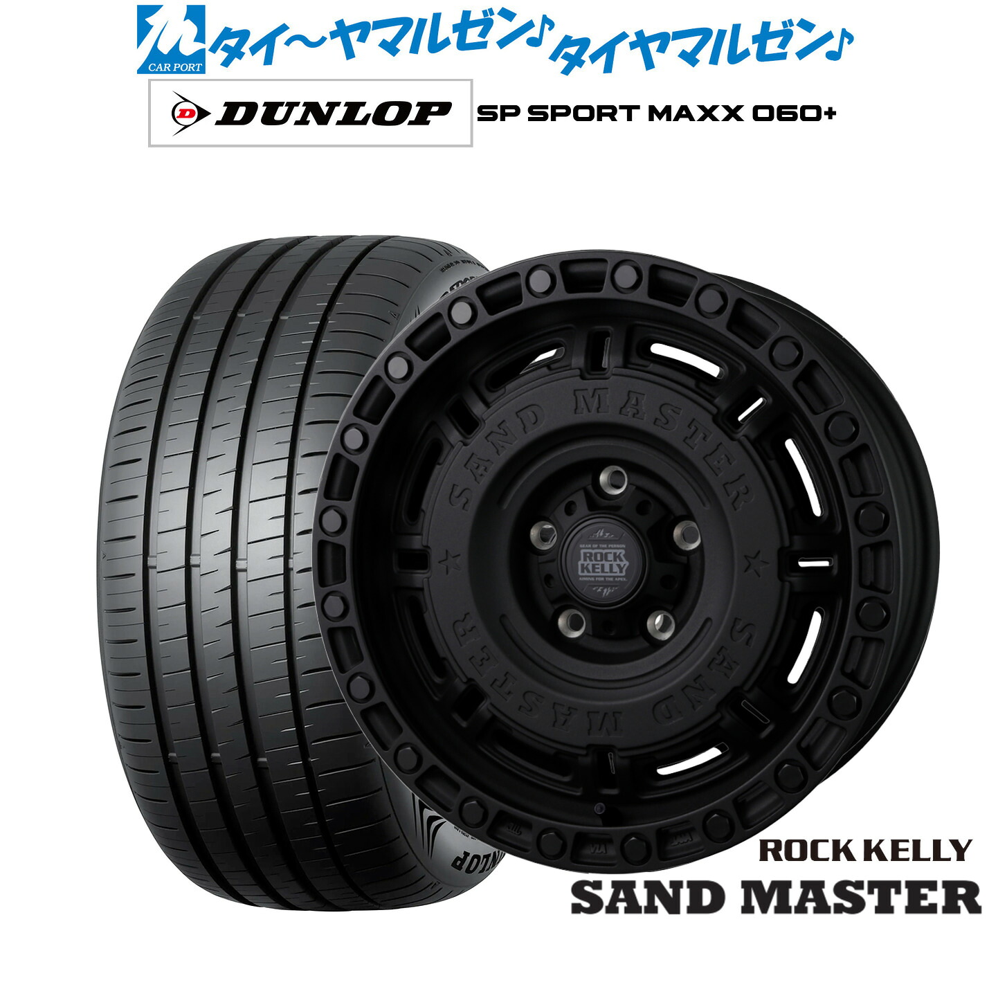新品 サマータイヤ ホイール4本セット BADX ロックケリー ROCK KELLY SAND MASTER(サンドマスター) 17インチ 8.0J ダンロップ SP SPORT MAXX 060+ 225/55R17
