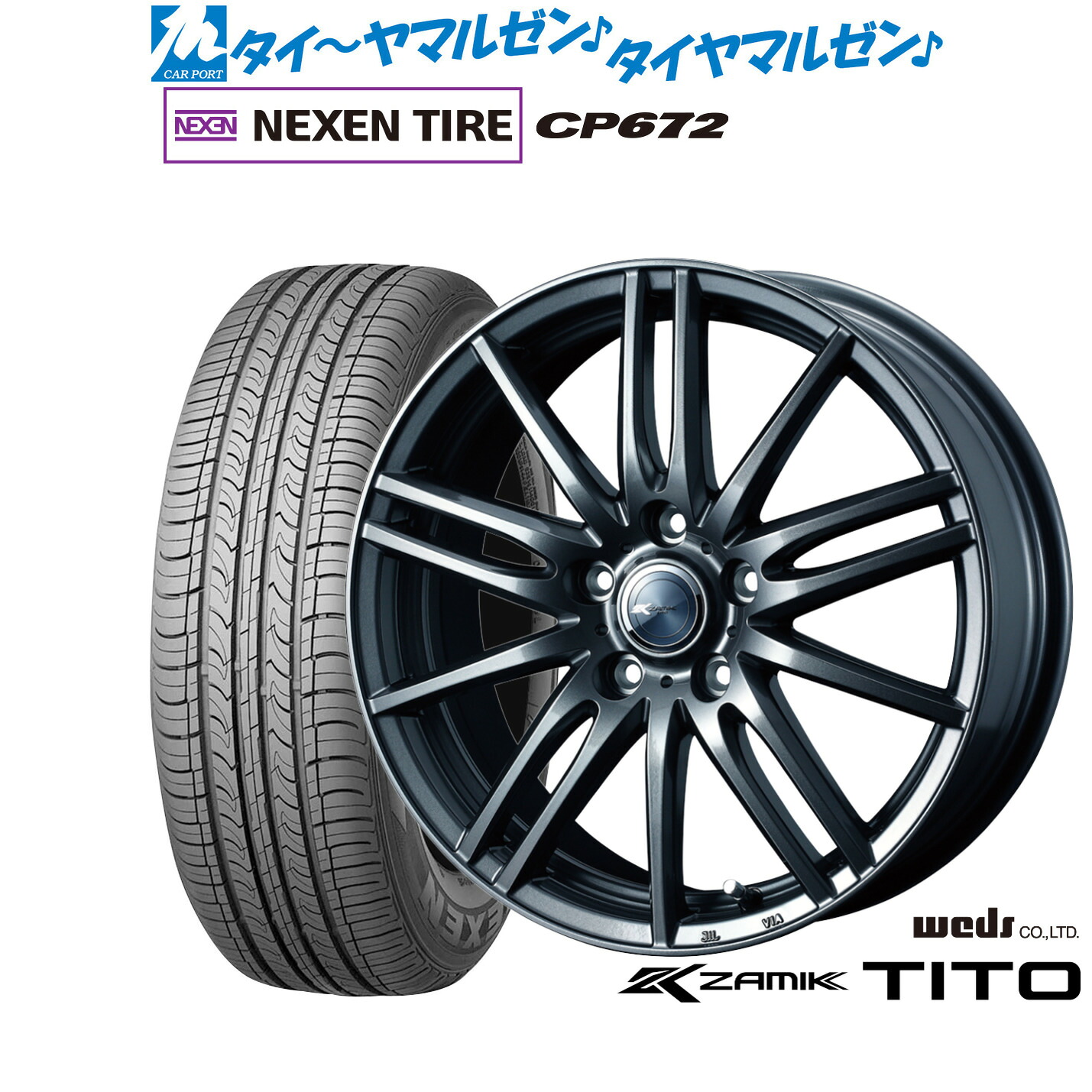 [ﾏﾗｿﾝ期間]P最大42倍&ｸｰﾎﾟﾝ配布 新品 サマータイヤ ホイール4本セット ウェッズ ザミック ティート 16インチ 7.0J NEXEN ネクセン CP672 195/55R16