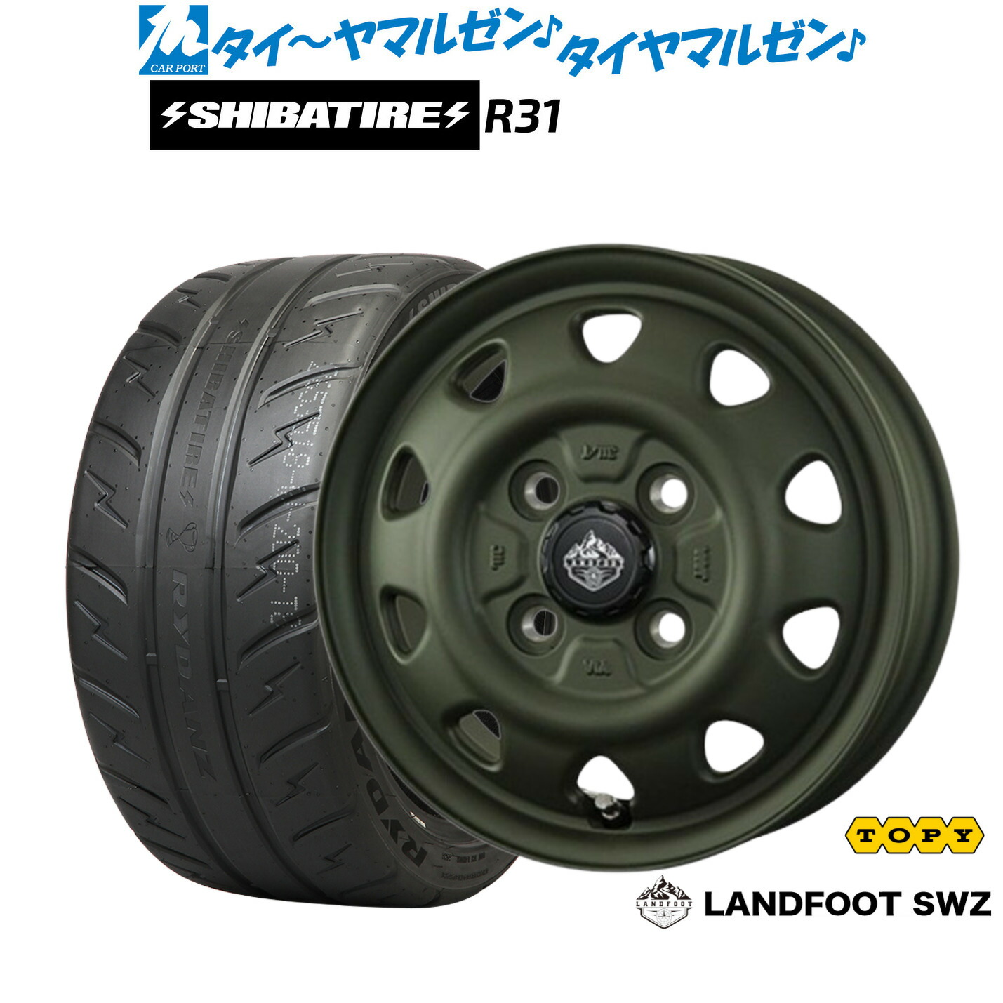 [マラソン期間]割引クーポン配布新品 サマータイヤ ホイール4本セットトピー ランドフット SWZ15インチ 4.5JSHIBATIRE シバタイヤ 280R (R31)165/55R15｜カーポートマルゼン 店