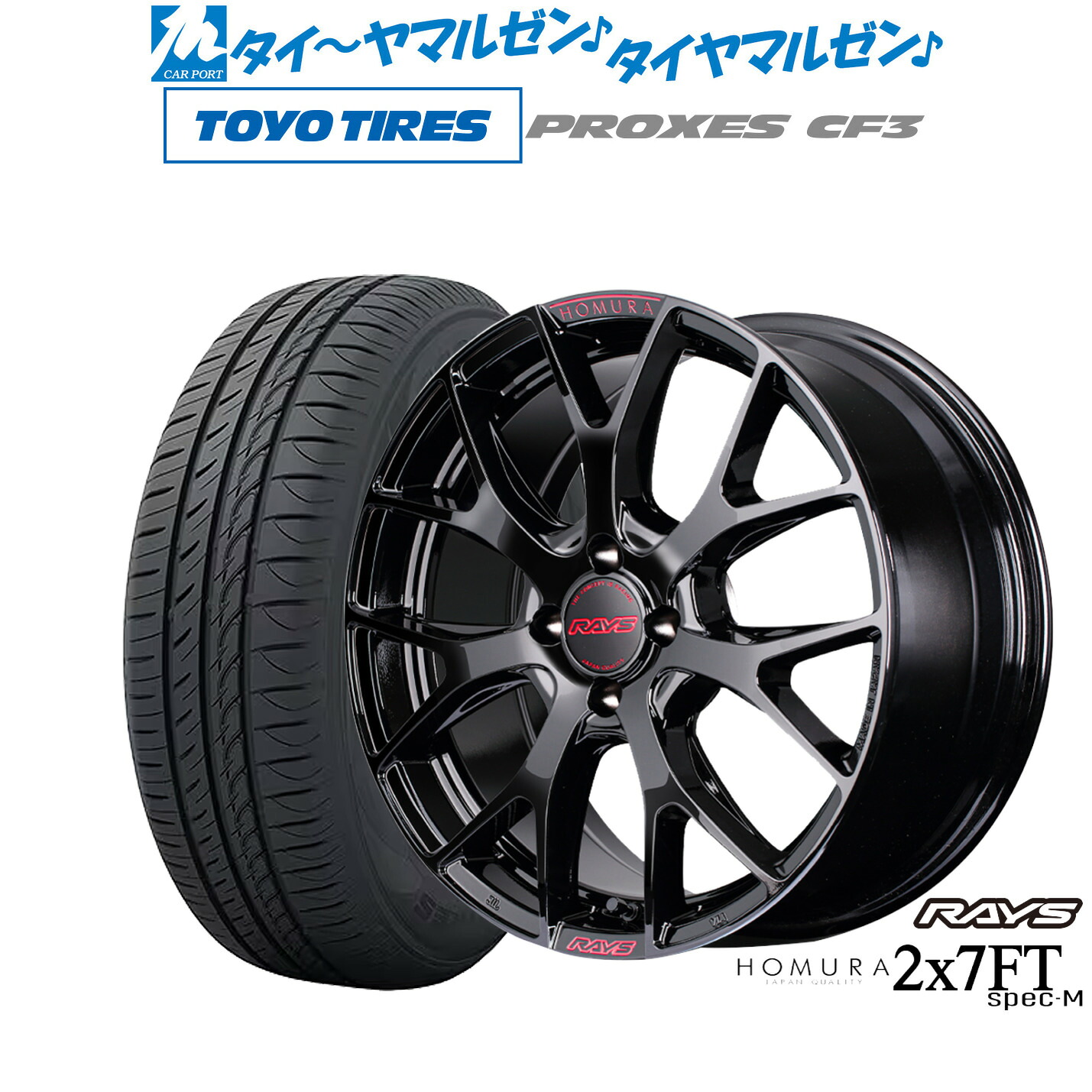 新品 サマータイヤ ホイール4本セット レイズ HOMURA ホムラ 2×7 FT SPEC-M 17インチ 7.0J トーヨータイヤ プロクセス PROXES CF3 195/60R17