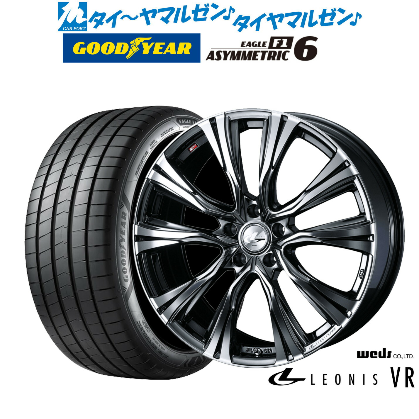 新品 サマータイヤ ホイール4本セット ウェッズ レオニス VR 18インチ 7.0J グッドイヤー イーグル F1 アシメトリック6 225/45R18