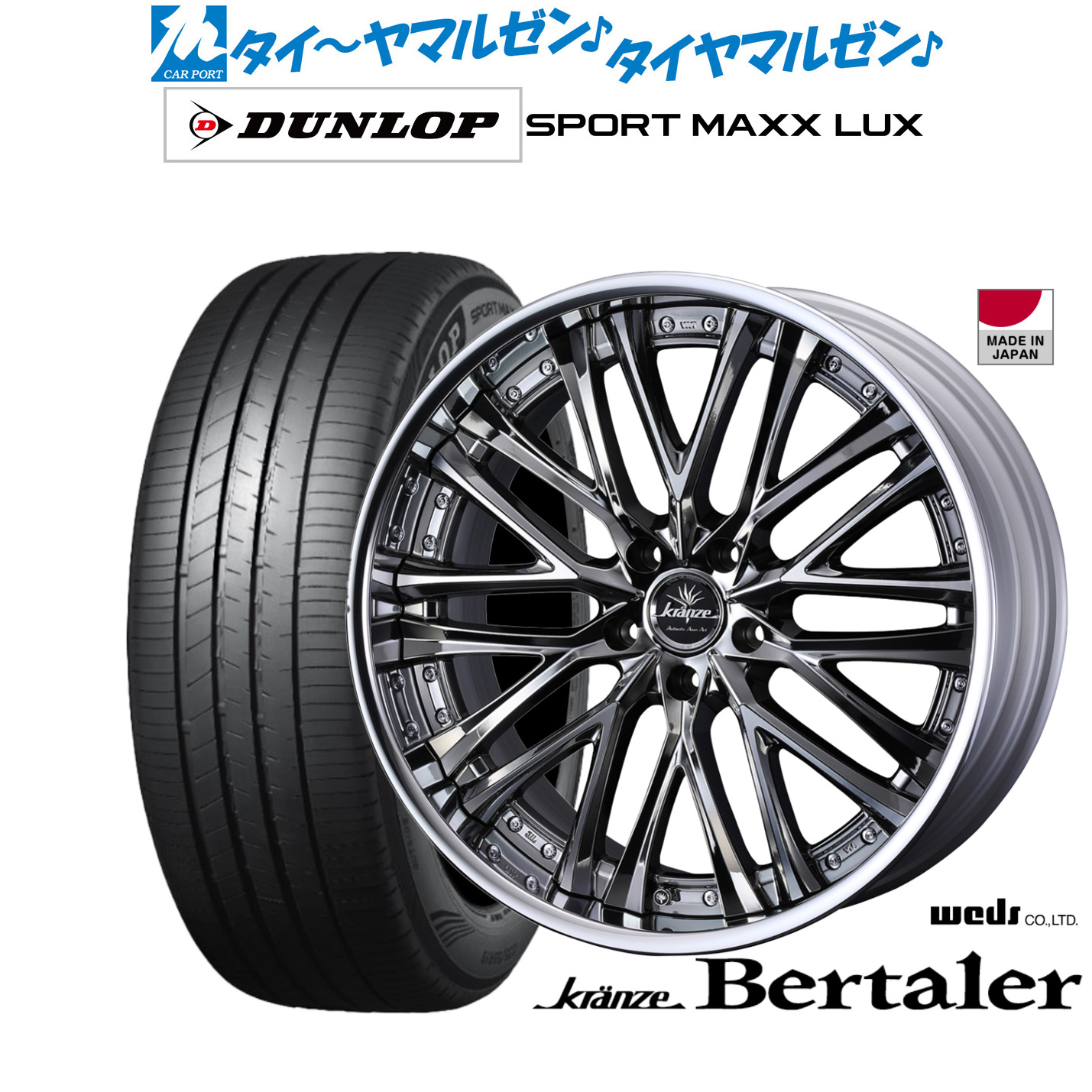 最大10万P当たる！大抽選開催中 新品 サマータイヤ ホイール4本セット ウェッズ クレンツェ ベルテーラー 20インチ 9.0J ダンロップ SPORT MAXX LUX 245/45R20
