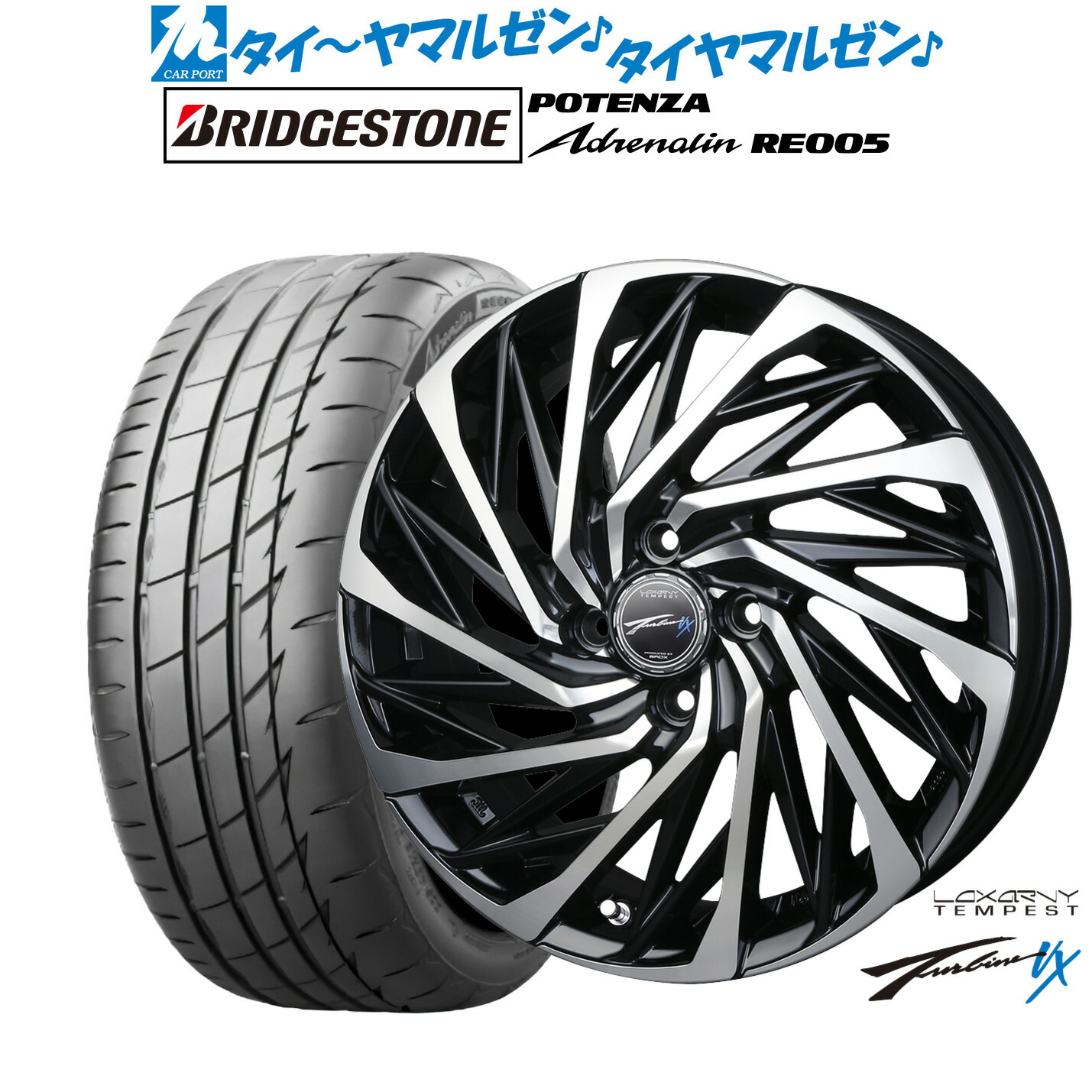 [18日]割引クーポン配布 新品 サマータイヤ ホイール4本セット BADX ロクサーニ テンペストタービンVX 16インチ 5.5J ブリヂストン POTENZA ポテンザ Adrenalin(アドレナリン) RE005 165/50R16