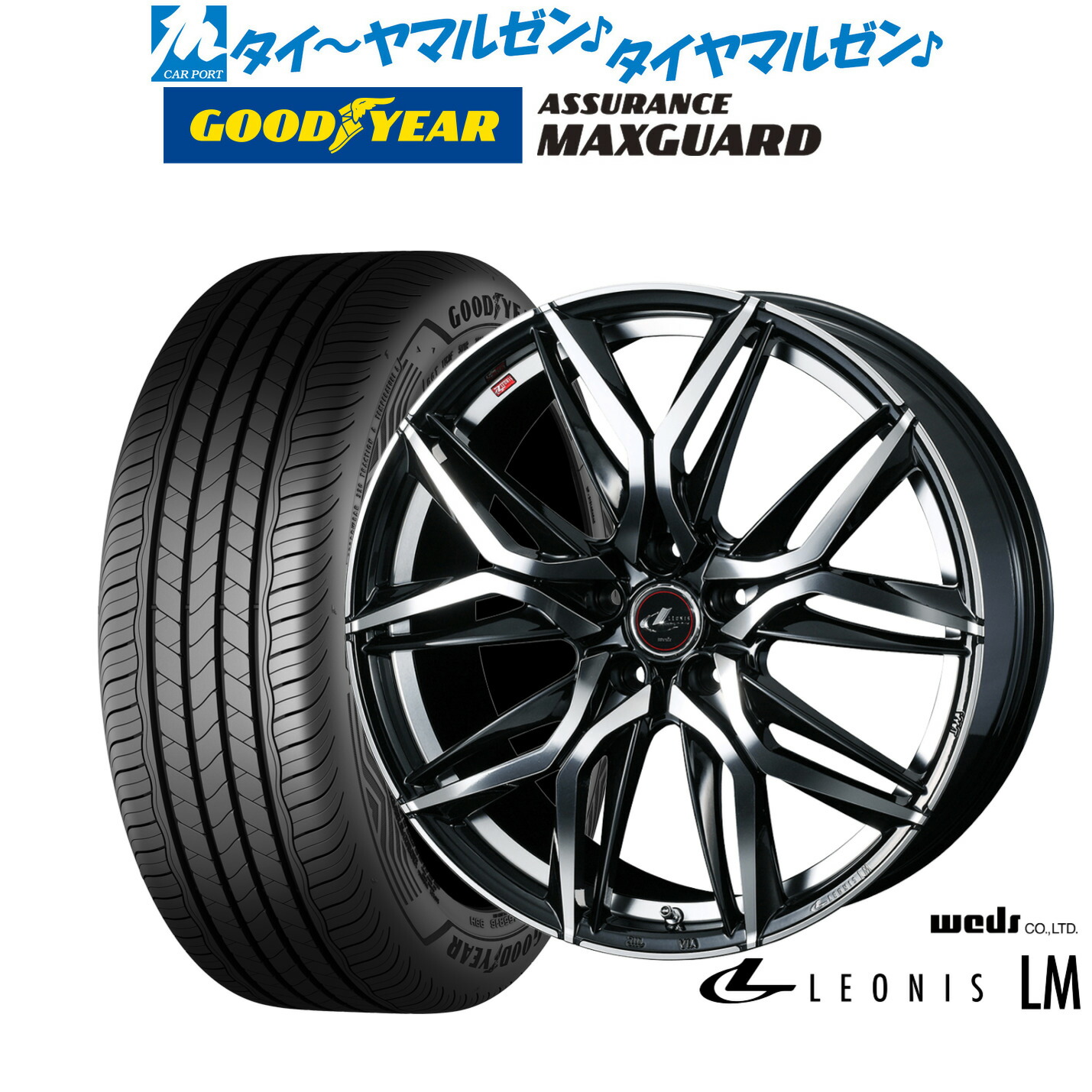 [ﾏﾗｿﾝ期間]P最大42倍&ｸｰﾎﾟﾝ配布 新品 サマータイヤ ホイール4本セット ウェッズ レオニス LM 16インチ 6.5J グッドイヤー ASSURANCE アシュアランス MAXGUARD 195/55R16
