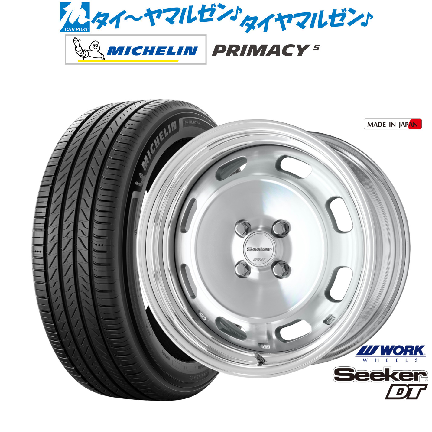 新品 サマータイヤ ホイール4本セットワーク シーカー DT16インチ 6.0Jミシュラン プライマシー プライマシー5205/55R16|カーポートマルゼン 店