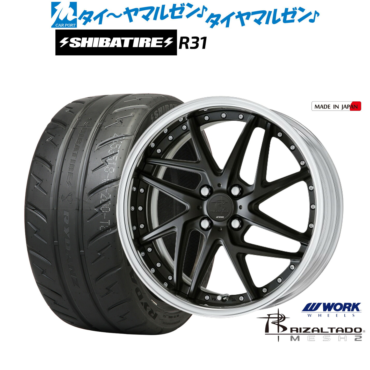[18日]割引クーポン配布 新品 サマータイヤ ホイール4本セット ワーク リザルタード メッシュ2 17インチ 7.0J SHIBATIRE シバタイヤ 280R (R31) 205/40R17