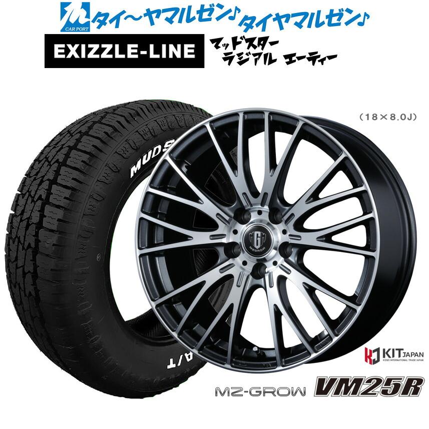 [ﾏﾗｿﾝ期間]P最大42倍&ｸｰﾎﾟﾝ配布 新品 サマータイヤ ホイール4本セット コーセイ MZ-GROW VM25R 16インチ 6.5J エクシズルライン MUDSTAR マッドスター RADIAL(ラジアル) A/T 205/60R16