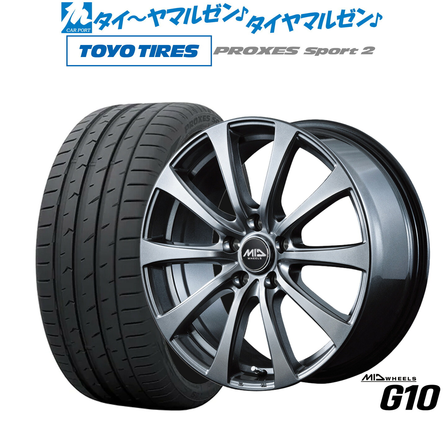 [ﾏﾗｿﾝ期間]P最大42倍&ｸｰﾎﾟﾝ配布 新品 サマータイヤ ホイール4本セット MID ホイールズ G10 17インチ 7.0J トーヨータイヤ プロクセス PROXES スポーツ2 225/55R17