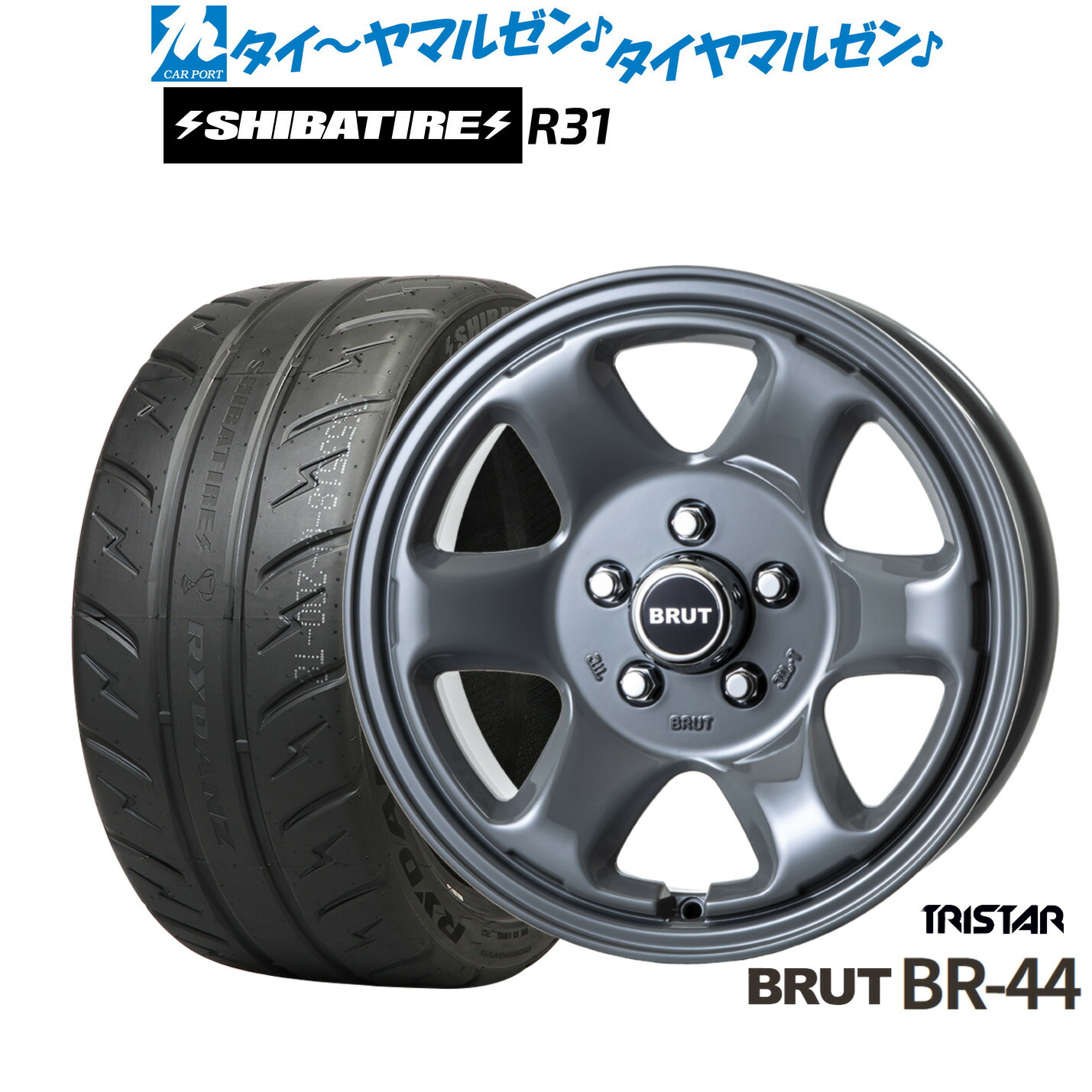 新品 サマータイヤ ホイール4本セット トライスター BRUT BR-44 16インチ 6.5J SHIBATIRE シバタイヤ 200R (R31) 205/50R16