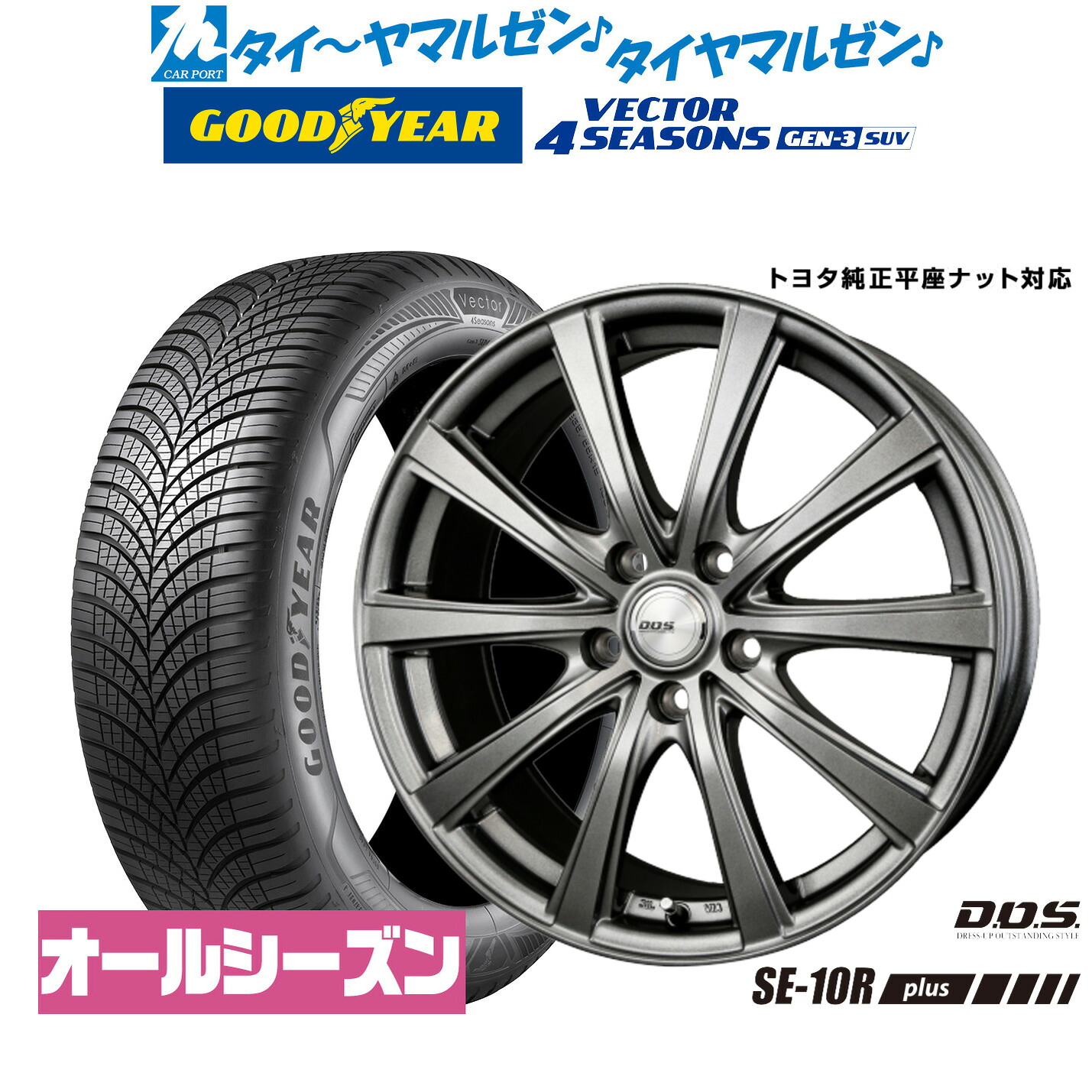 [マラソン期間]割引クーポン配布新品 オールシーズンタイヤ ホイール4本セットBADX D,O,S(DOS) SE-10R plus18インチ 7.0Jグッドイヤー VECTOR ベクター 4Seasons GEN-3 SUV225/60R18｜カーポートマルゼン 店