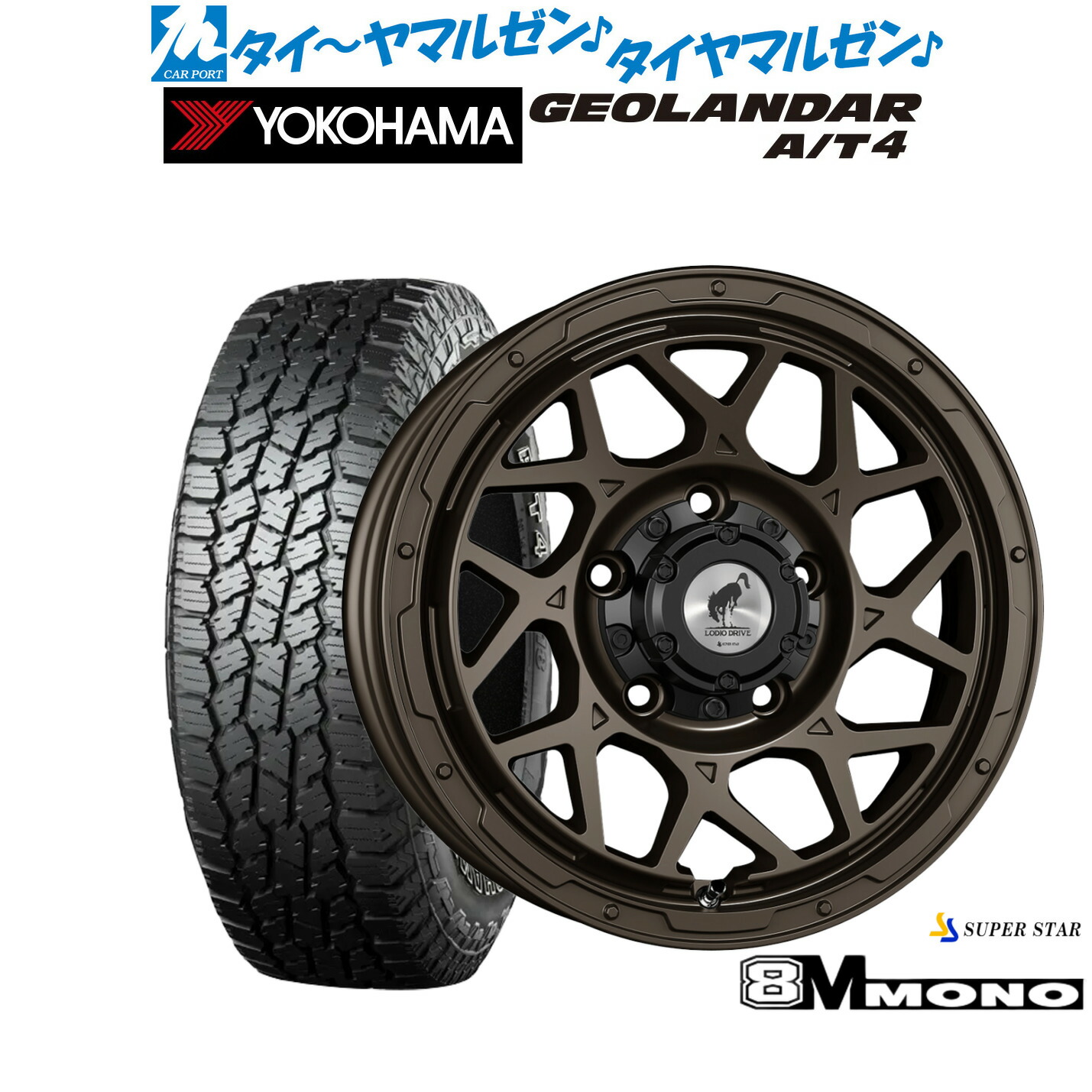 最大10万P当たる!大抽選開催中 新品 オフロードタイヤ ホイール4本セット スーパースター ロディオドライブ 8Mモノ 16インチ 5.5J ヨコハマ GEOLANDAR ジオランダー AT4 (G018) 225/75R16