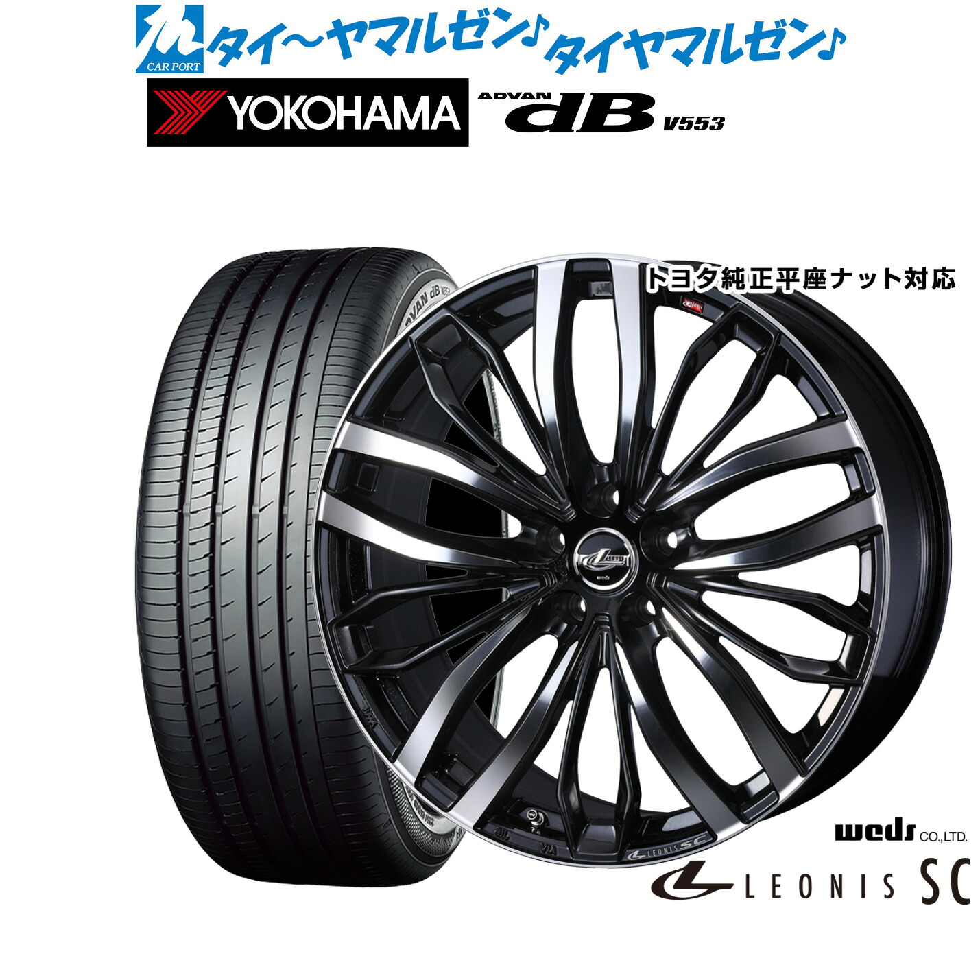 [ﾏﾗｿﾝ期間]P最大42倍&ｸｰﾎﾟﾝ配布 新品 サマータイヤ ホイール4本セット ウェッズ レオニス SC 20インチ 8.5J ヨコハマ ADVAN アドバン dB(V553) 245/45R20