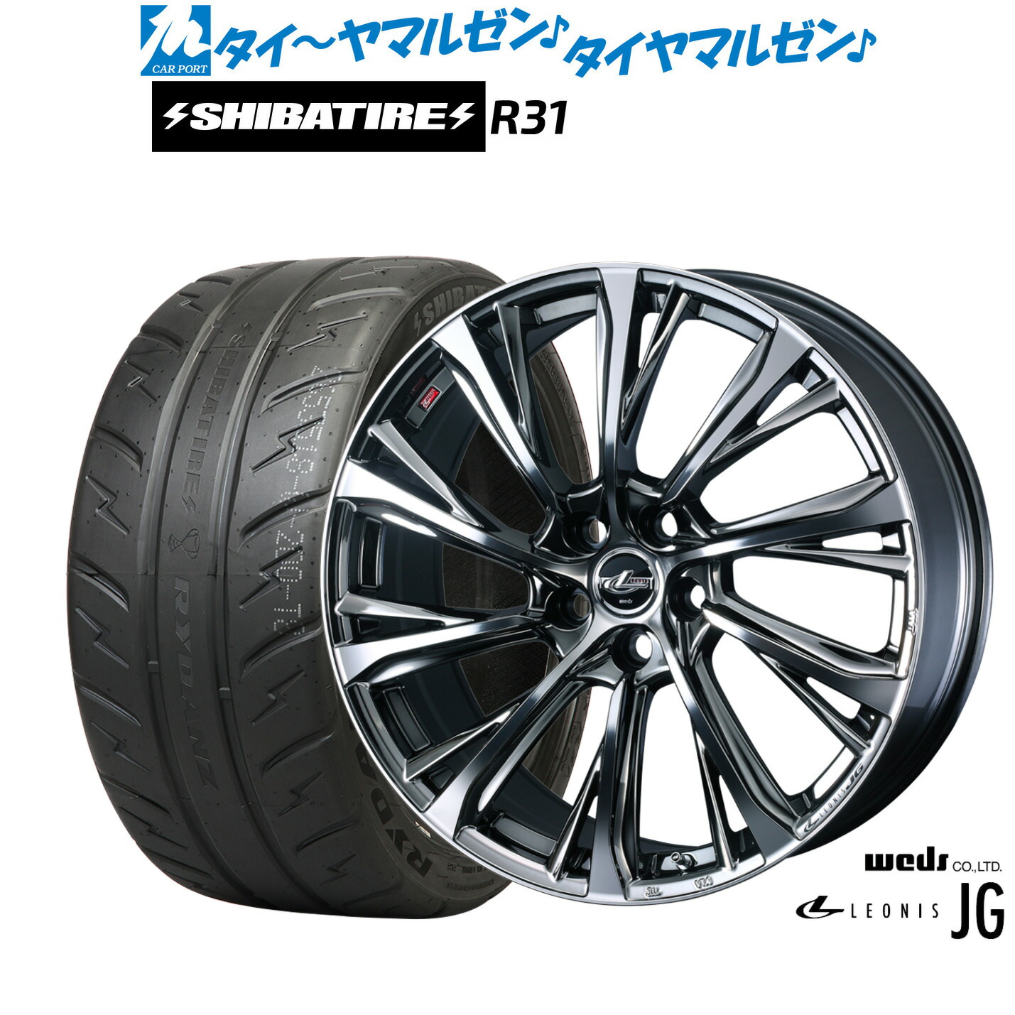 新品 サマータイヤ ホイール4本セット ウェッズ レオニス JG 16インチ 6.5J SHIBATIRE シバタイヤ 200R (R31) 205/50R16