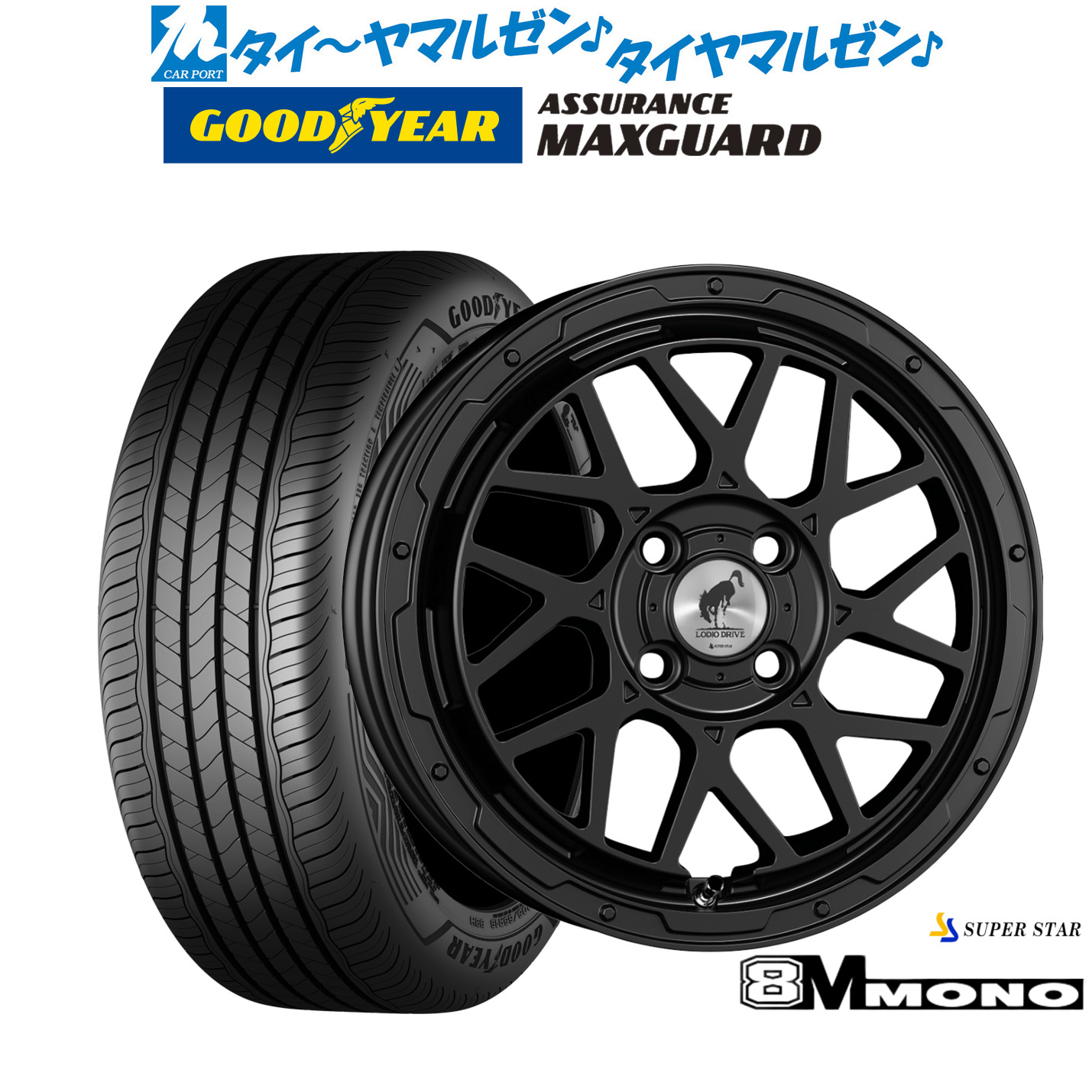 新品 サマータイヤ ホイール4本セットスーパースター ロディオドライブ 8Mモノ16インチ 6.0Jグッドイヤー ASSURANCE アシュアランス マックスガード205/55R16|カーポートマルゼン 店