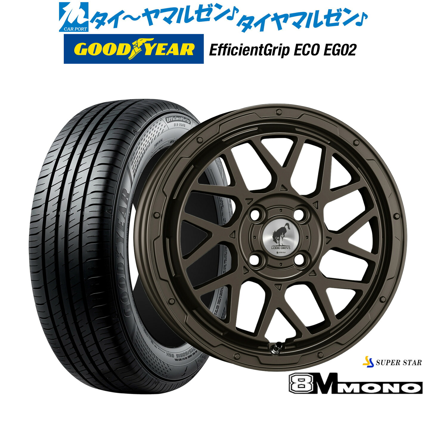 新品 サマータイヤ ホイール4本セットスーパースター ロディオドライブ 8Mモノ16インチ 6.0Jグッドイヤー エフィシエント グリップ エコ EG02175/60R16｜カーポートマルゼン 店 77,880円
