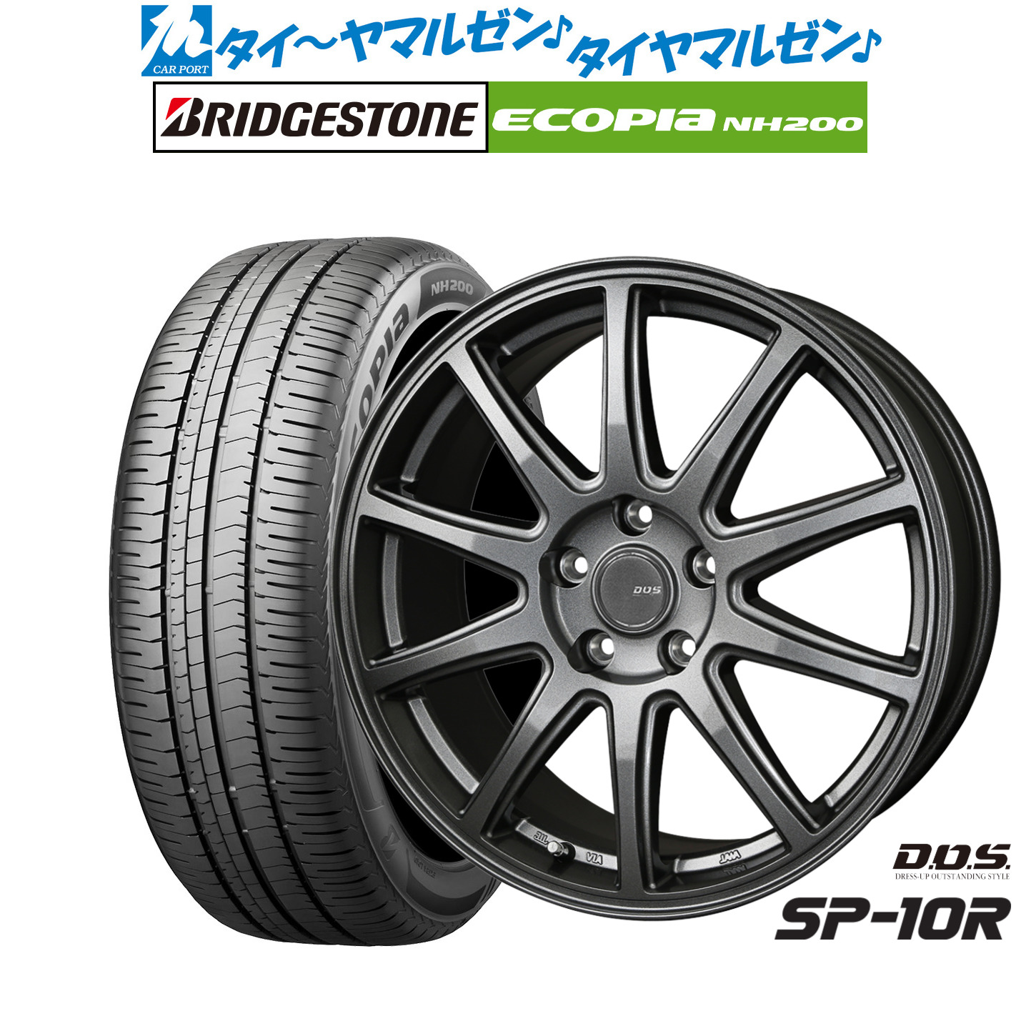 新品 サマータイヤ ホイール4本セットBADX D,O,S(DOS) SP-10R16インチ 6.5Jブリヂストン ECOPIA エコピア NH200205/65R16｜カーポートマルゼン 店