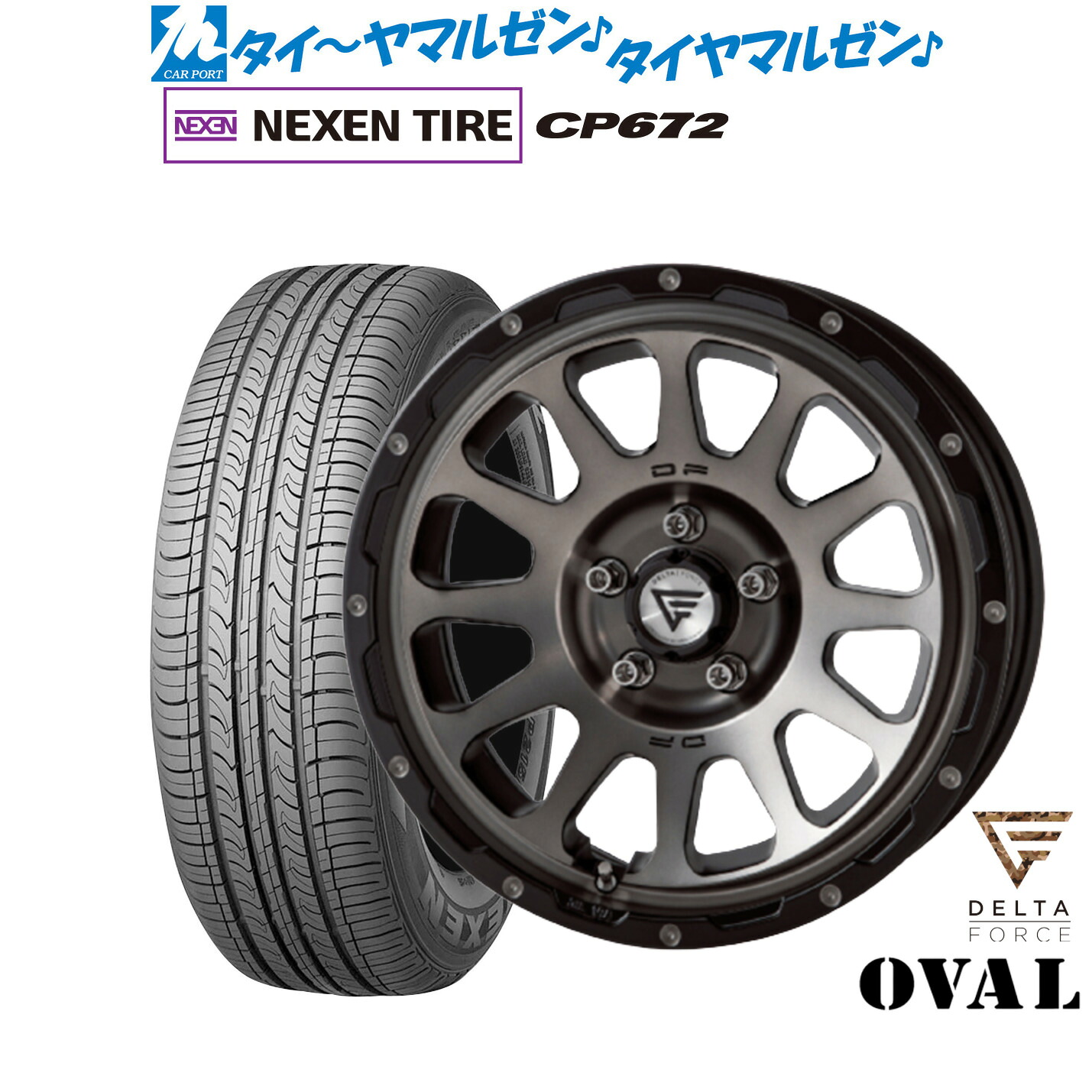 新品 サマータイヤ ホイール4本セット FORCE デルタフォース OVAL(オーバル) 16インチ 7.0J NEXEN ネクセン CP672 215/60R16