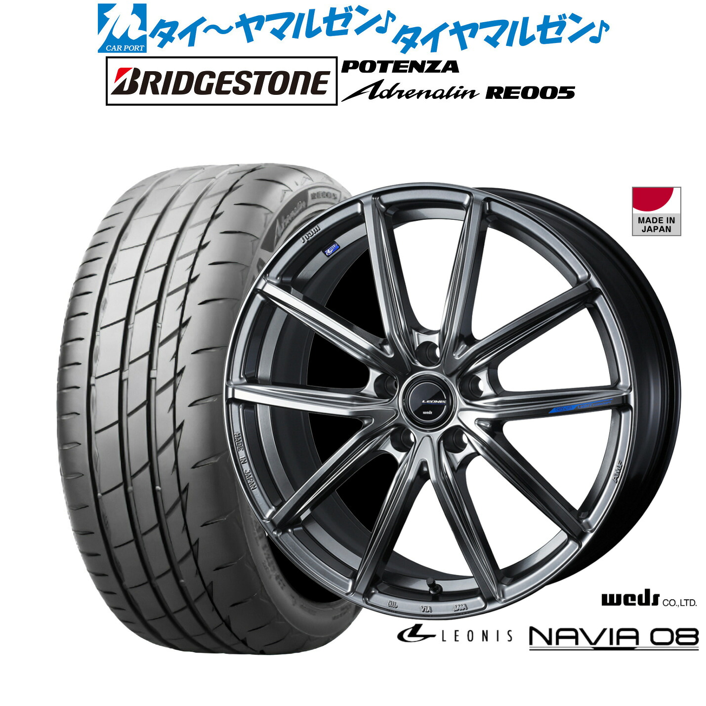 [ﾏﾗｿﾝ期間]P最大42倍&ｸｰﾎﾟﾝ配布 新品 サマータイヤ ホイール4本セット ウェッズ レオニス ナヴィア08 18インチ 8.0J ブリヂストン POTENZA ポテンザ Adrenalin(アドレナリン) RE005 245/40R18