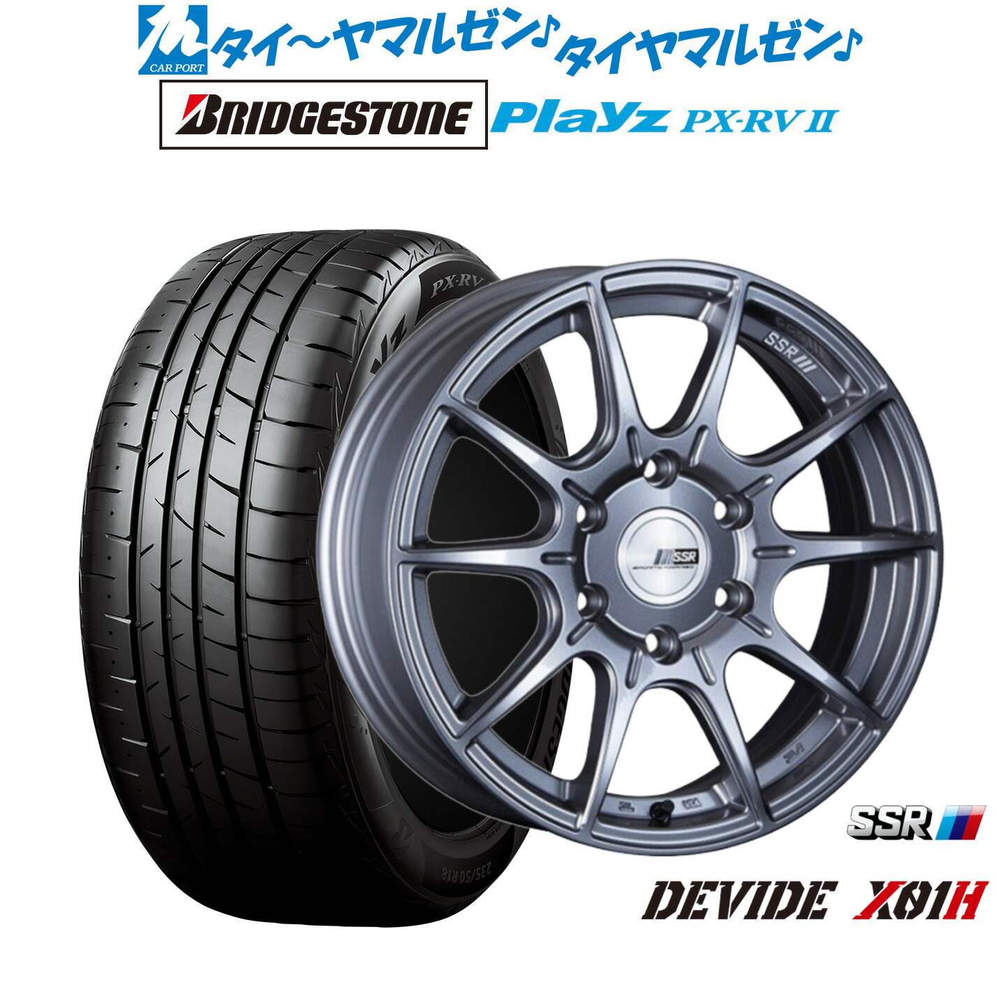 新品 サマータイヤ ホイール4本セット タナベ SSR ディバイド X01H 16インチ 6.5J ブリヂストン PLAYZ プレイズ PX-RVII 215/65R16