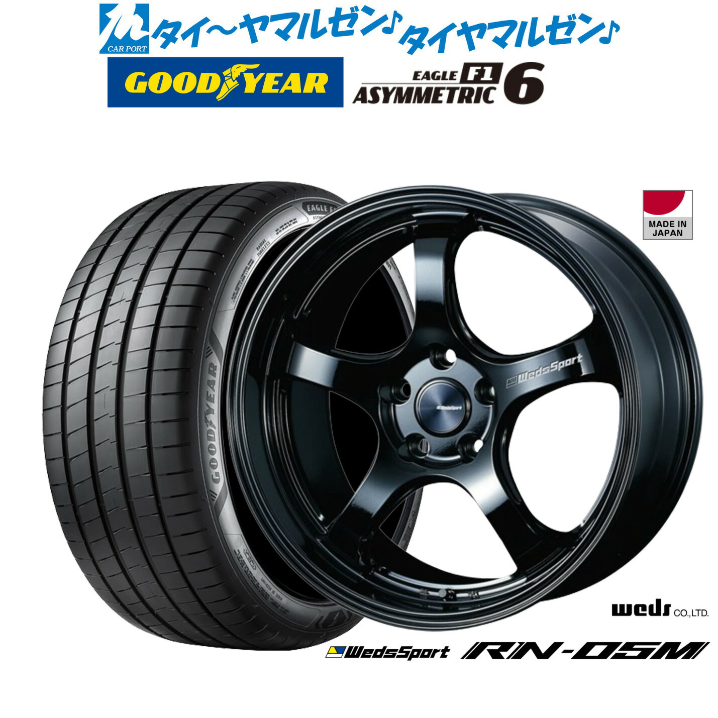 [ﾏﾗｿﾝ期間]P最大42倍&ｸｰﾎﾟﾝ配布 新品 サマータイヤ ホイール4本セット ウェッズ ウェッズスポーツ RN-05M 19インチ 8.0J グッドイヤー イーグル F1 アシメトリック6 225/45R19