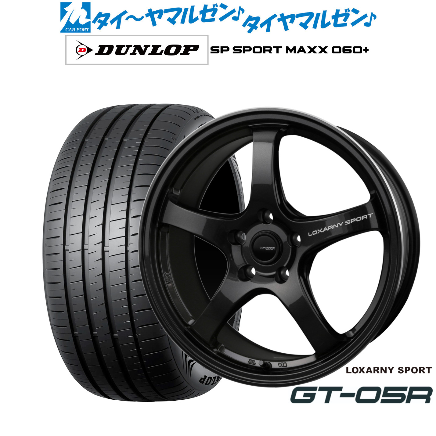 新品 サマータイヤ ホイール4本セットBADX ロクサーニスポーツ GT-05R17インチ 7.5Jダンロップ SP SPORT MAXX 060+235/45R17｜カーポートマルゼン 店