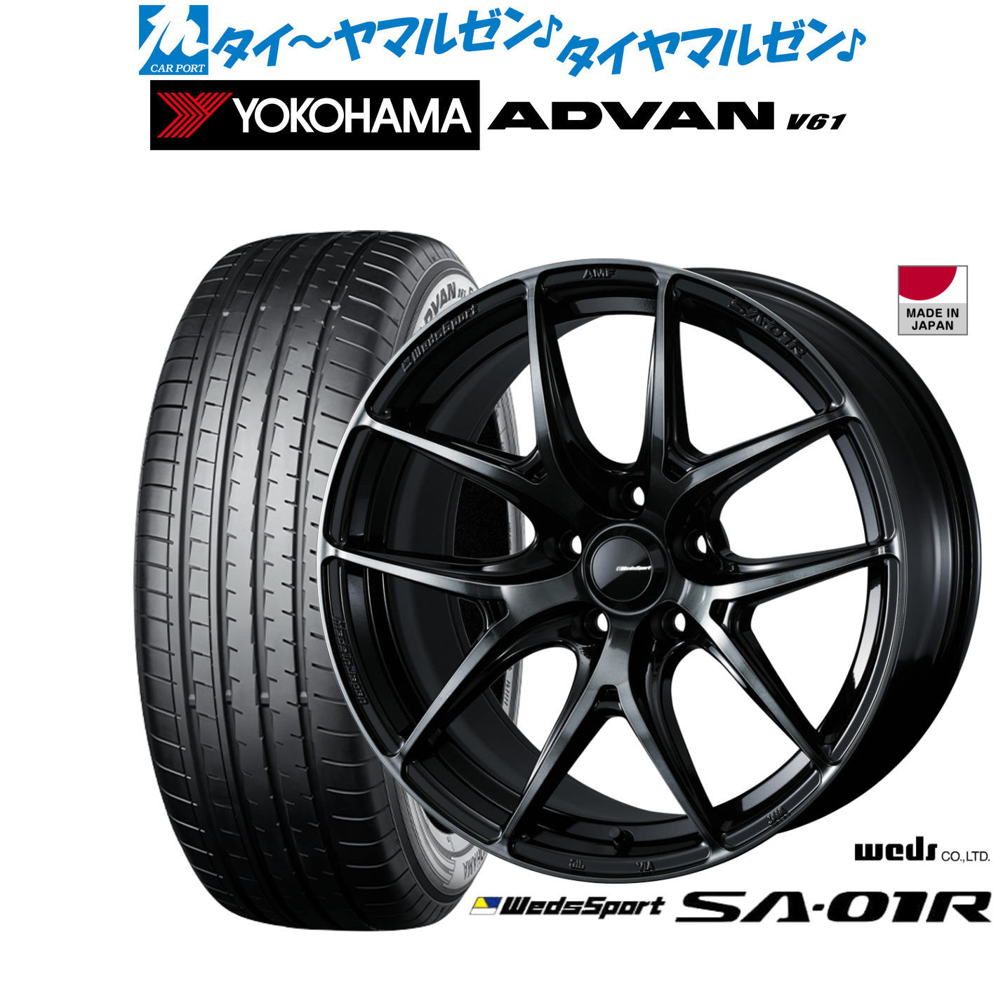 新品 サマータイヤ ホイール4本セット ウェッズ ウェッズスポーツ SA-01R 18インチ 8.0J ヨコハマ ADVAN アドバン V61 235/55R18