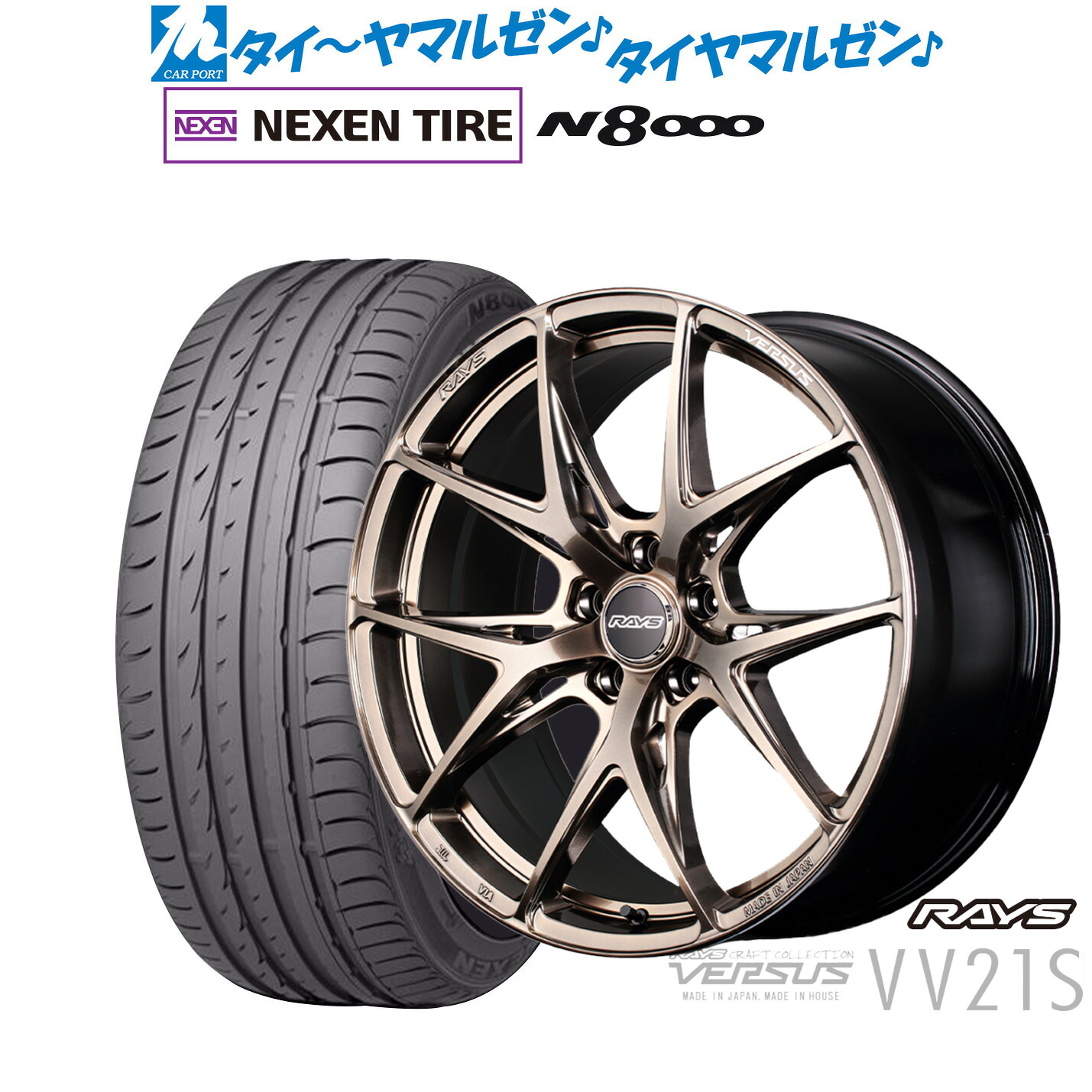 新品 サマータイヤ ホイール4本セット レイズ ベルサス CRAFT COLLECTION VV21S(グレイスゴールド) 18インチ 8.0J NEXEN ネクセン ロードストーン N8000 235/50R18