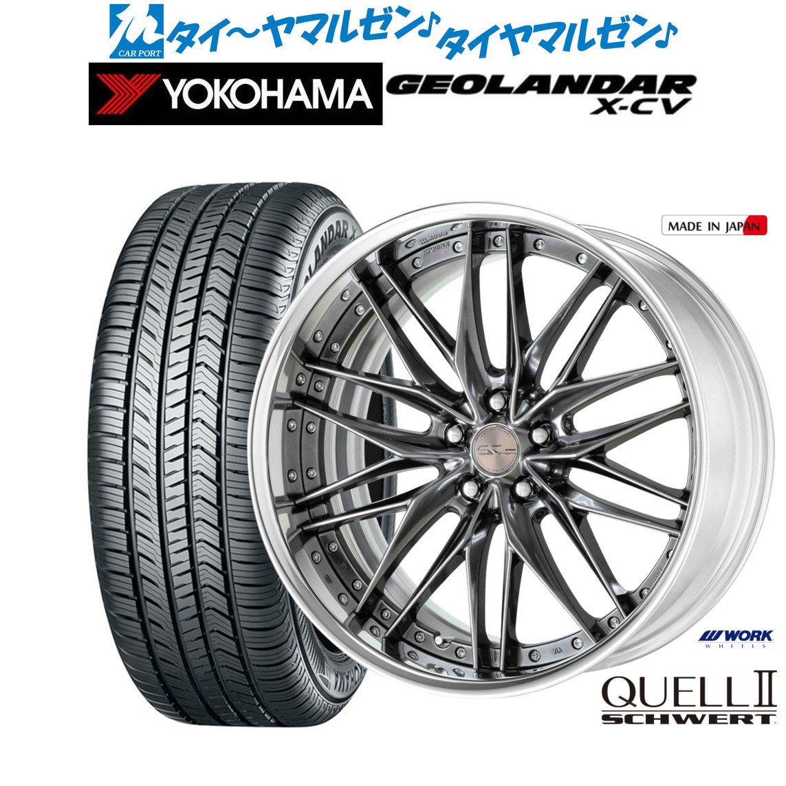 新品 サマータイヤ ホイール4本セットワーク シュヴァート クヴェルII19インチ 8.0Jヨコハマ GEOLANDAR ジオランダー X-CV (G057)255/50R19|カーポートマルゼン 店